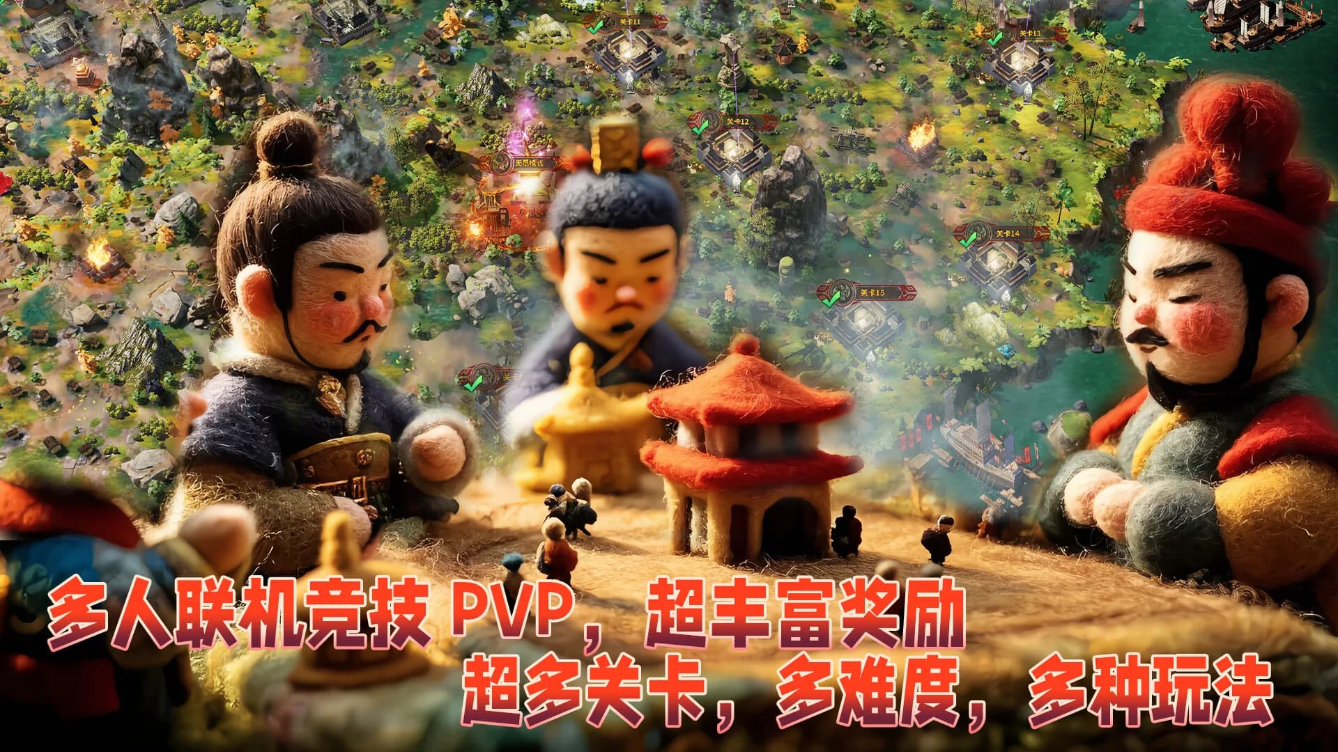 三国兵临城下 görsel 3