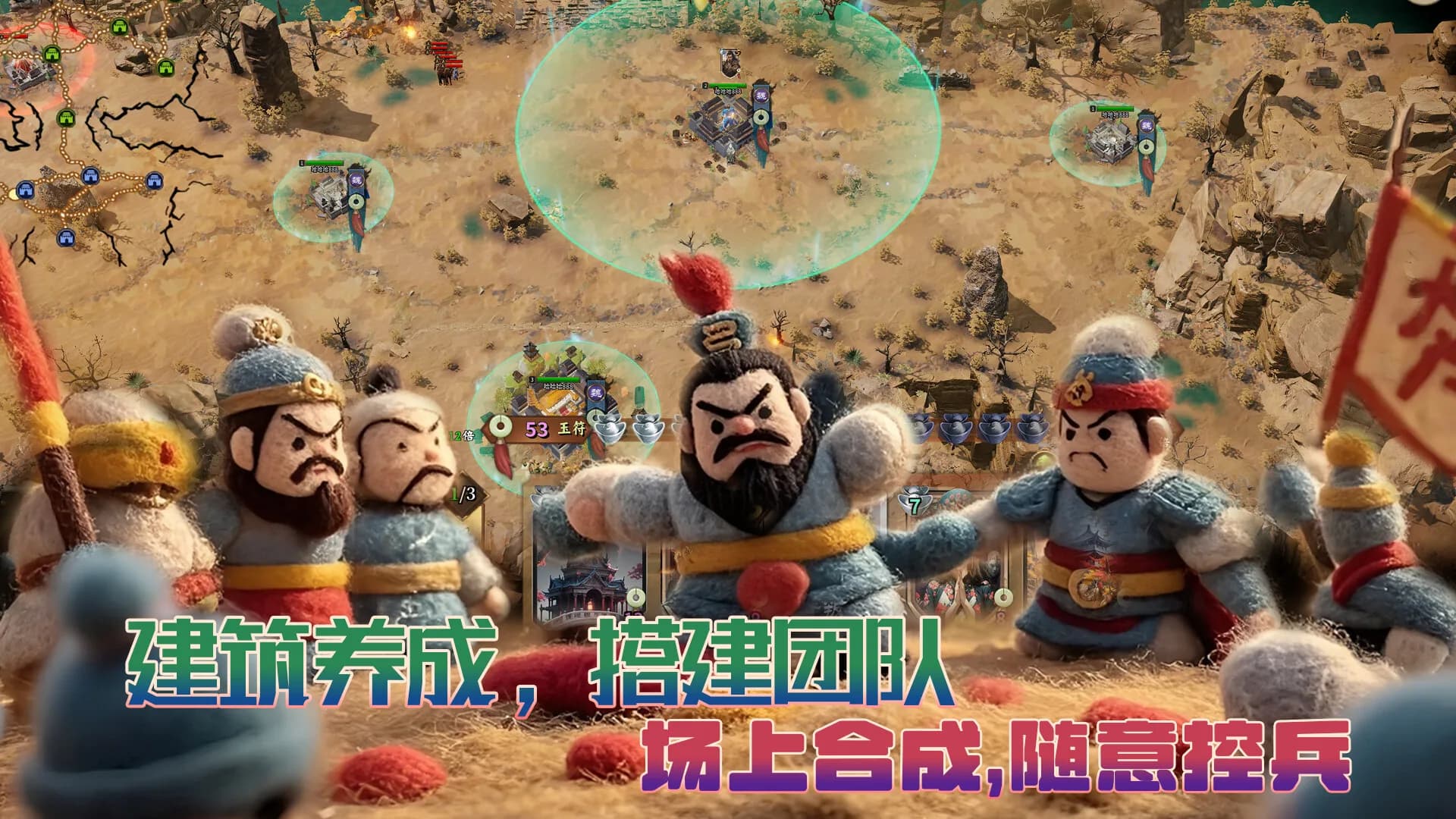 三国兵临城下 görsel 4