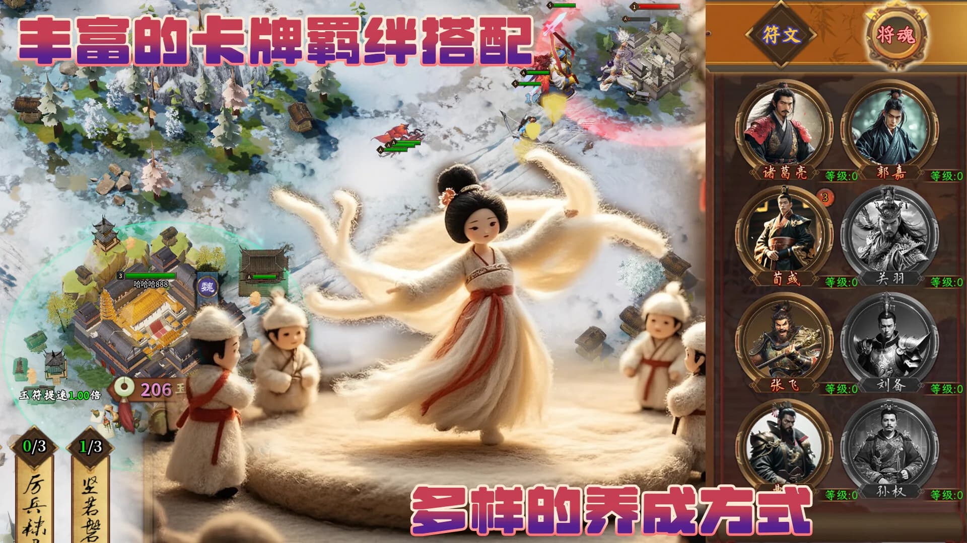 三国兵临城下 görsel 5
