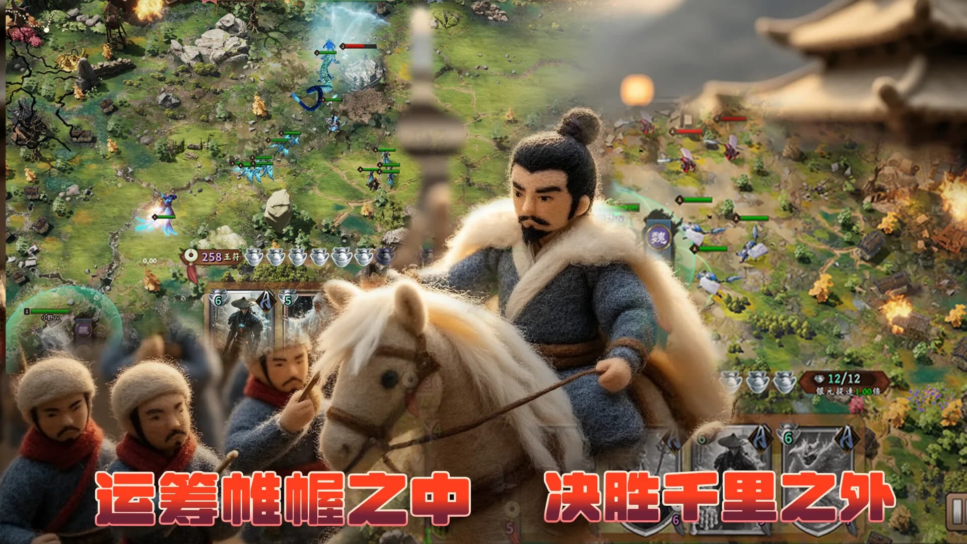 三国兵临城下 görsel 6