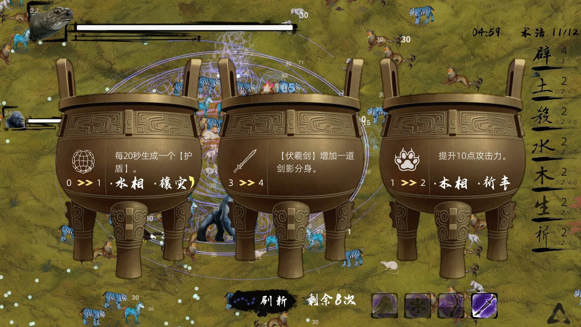 异兽山海 görsel 7