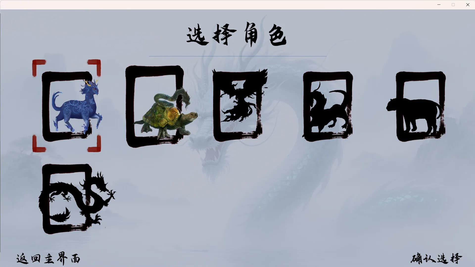 异兽山海 görsel 8
