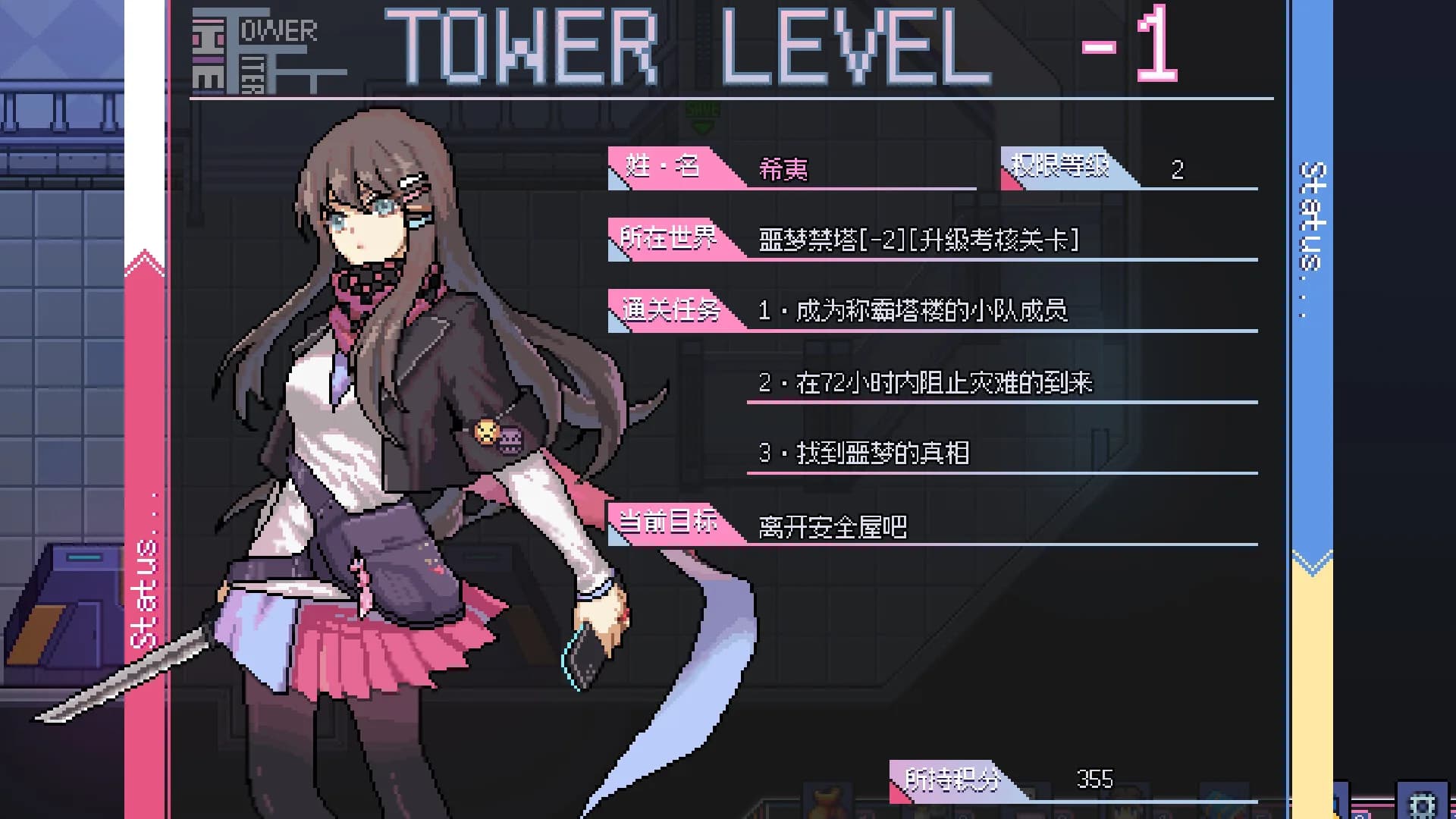 Ten trials of Babel 2: Tower and Aurora görsel 3