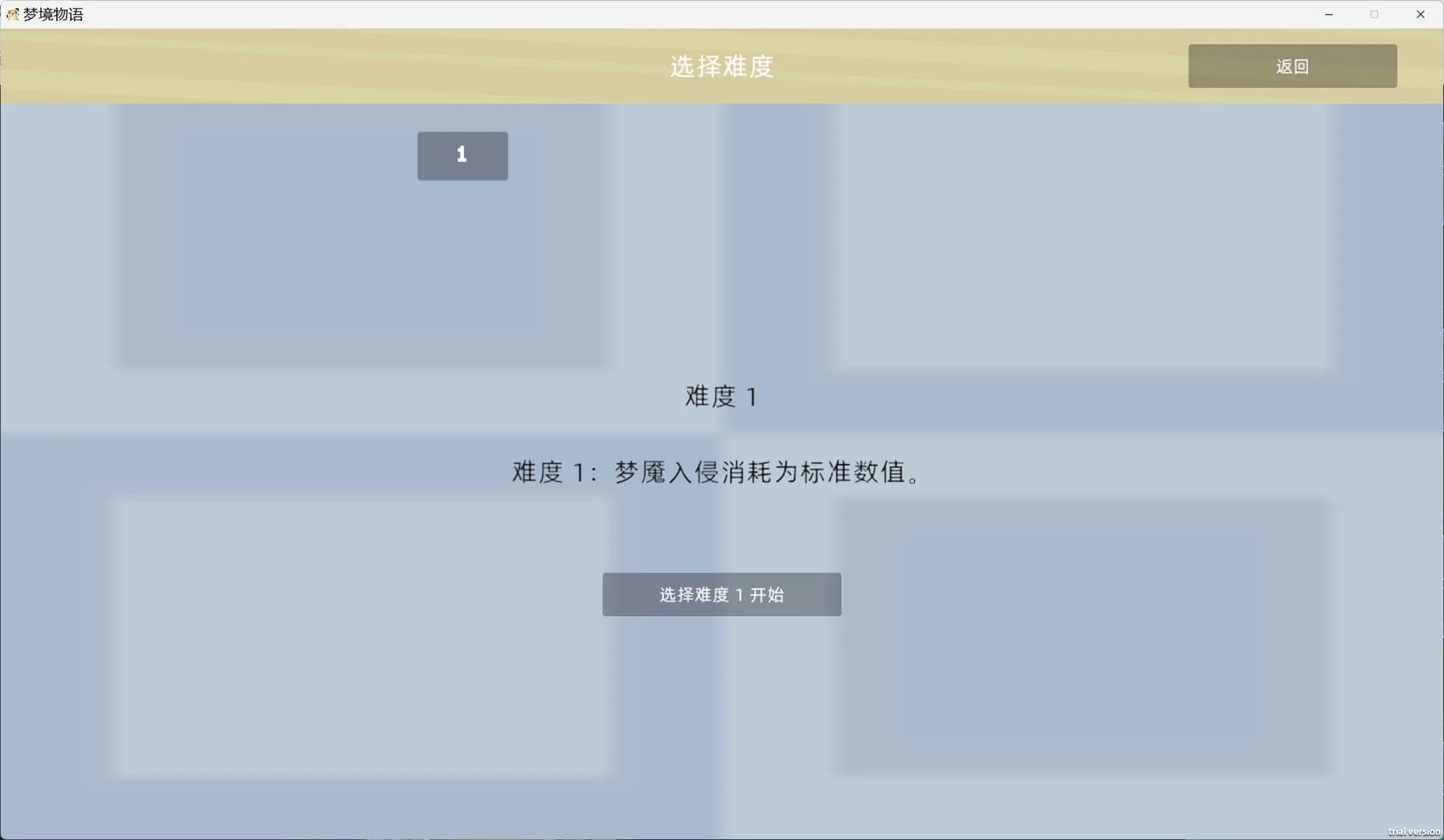 梦境物语 görsel 2