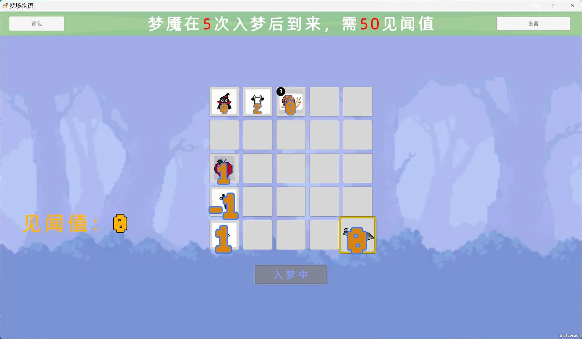 梦境物语 görsel 4
