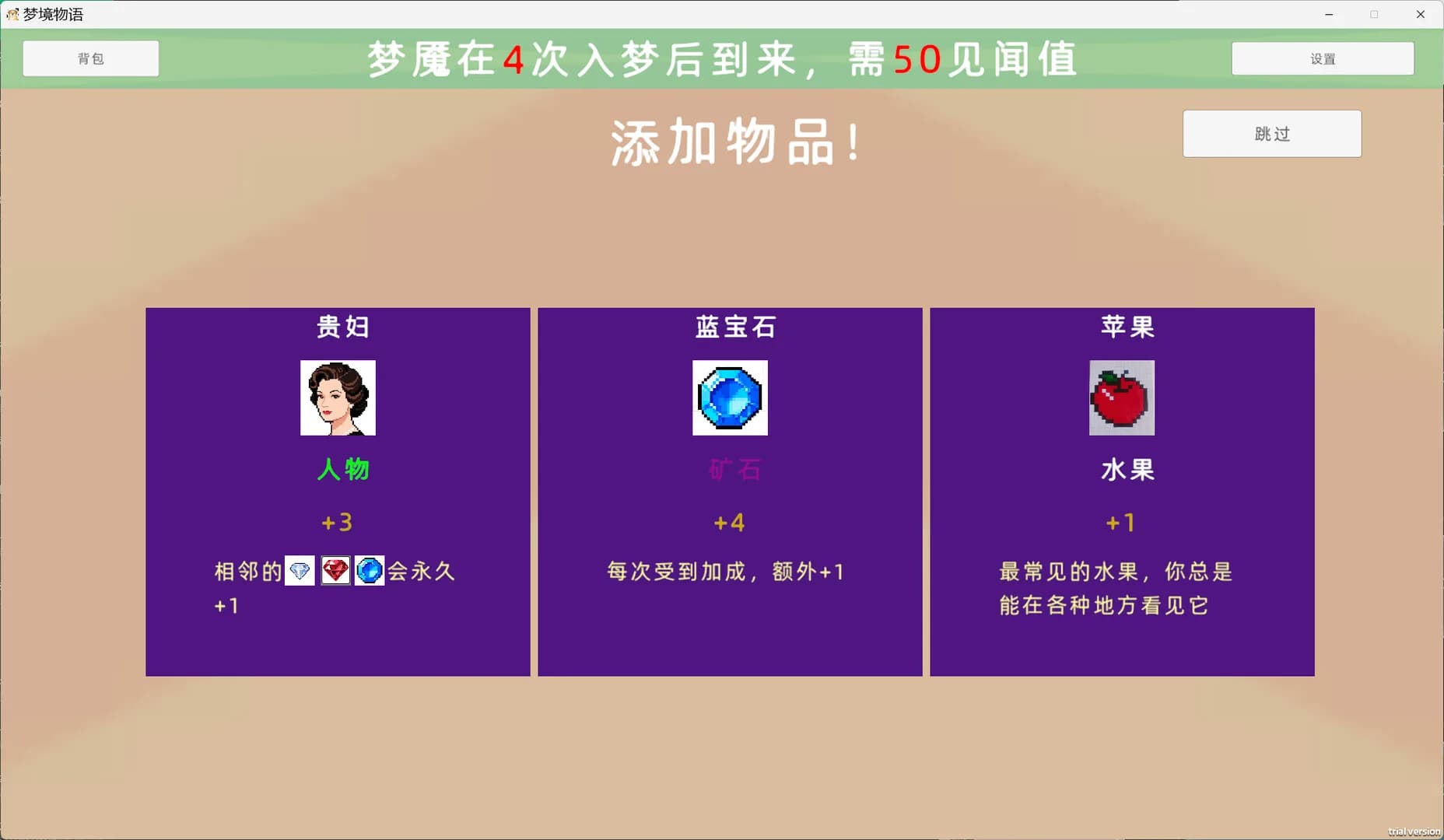 梦境物语 görsel 6