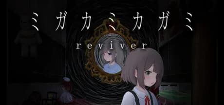ミガカミカガミ -reviver- görsel 1