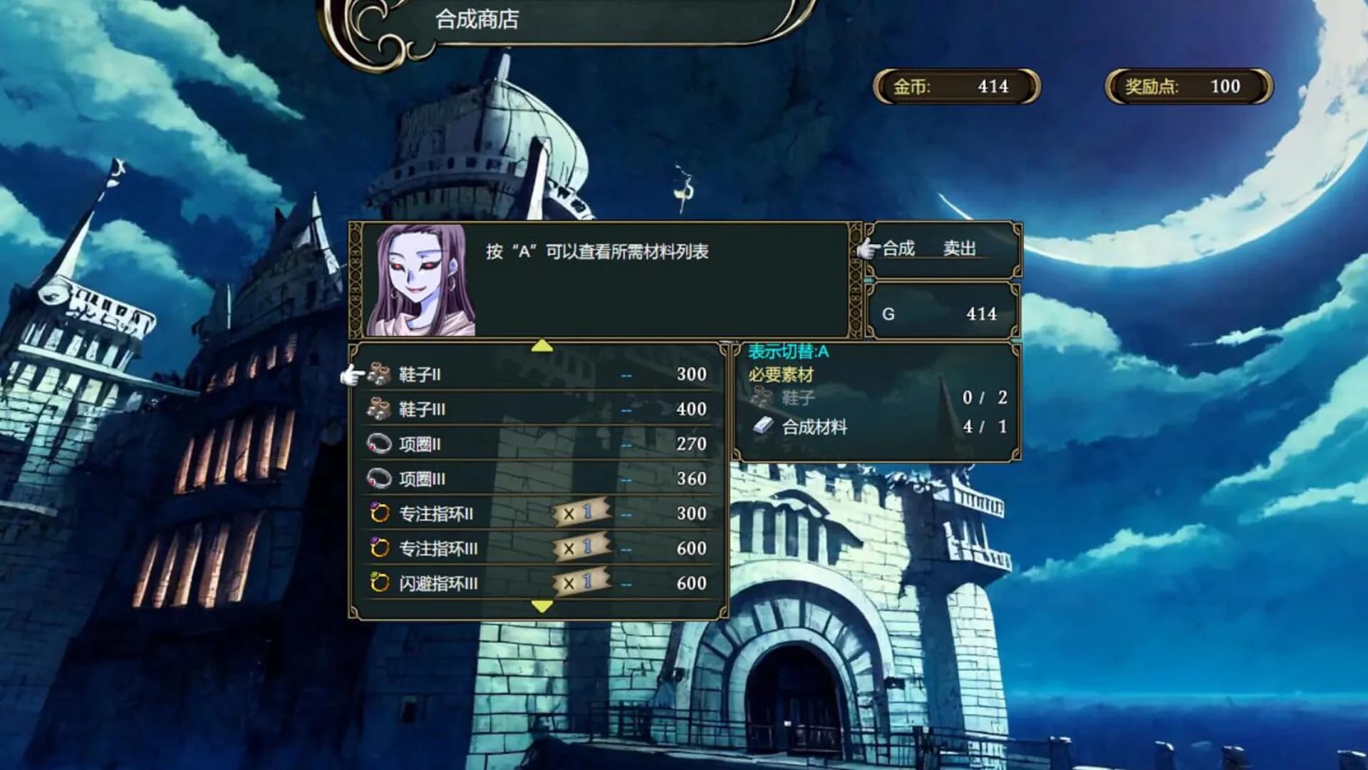 魔王学园 görsel 6