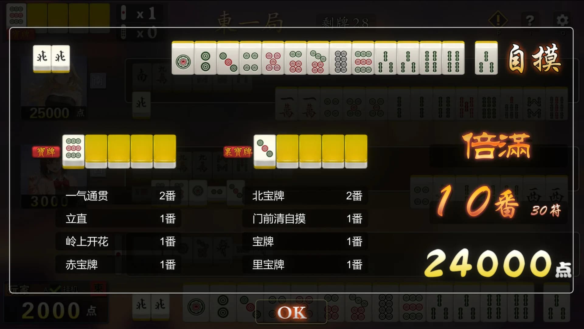 Mahjong House: Challenge All Achievements görsel 5