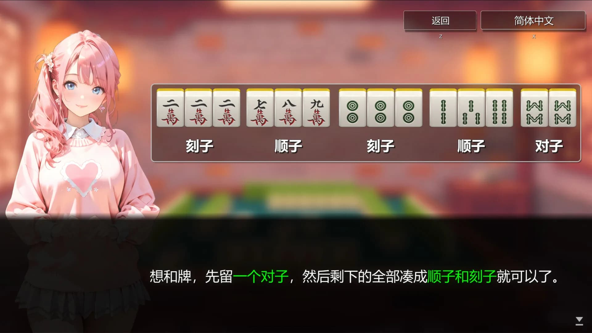 Mahjong House: Challenge All Achievements görsel 6