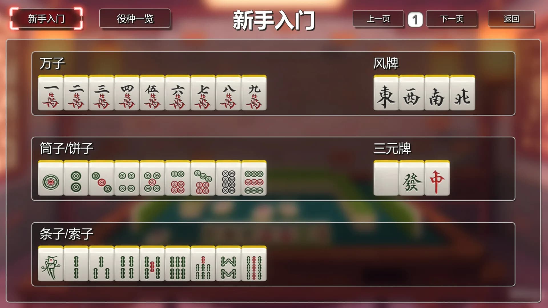 Mahjong House: Challenge All Achievements görsel 7