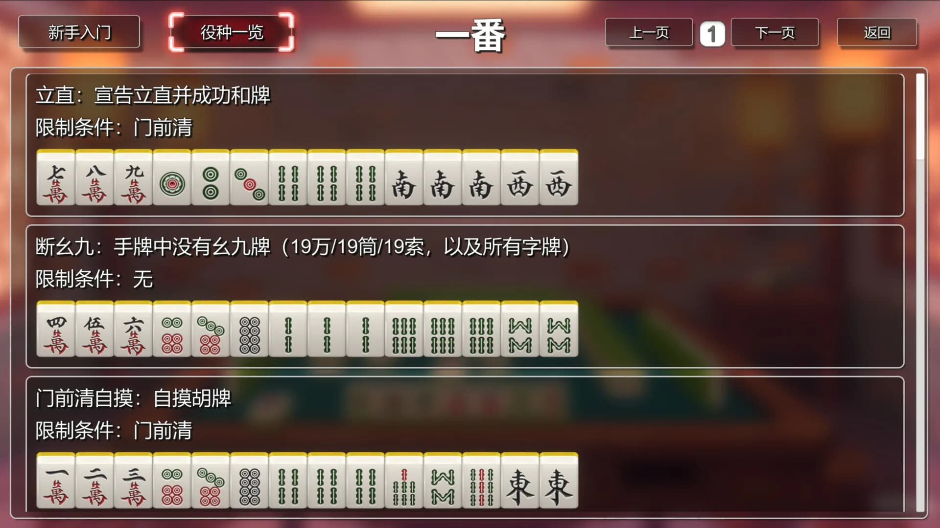 Mahjong House: Challenge All Achievements görsel 8