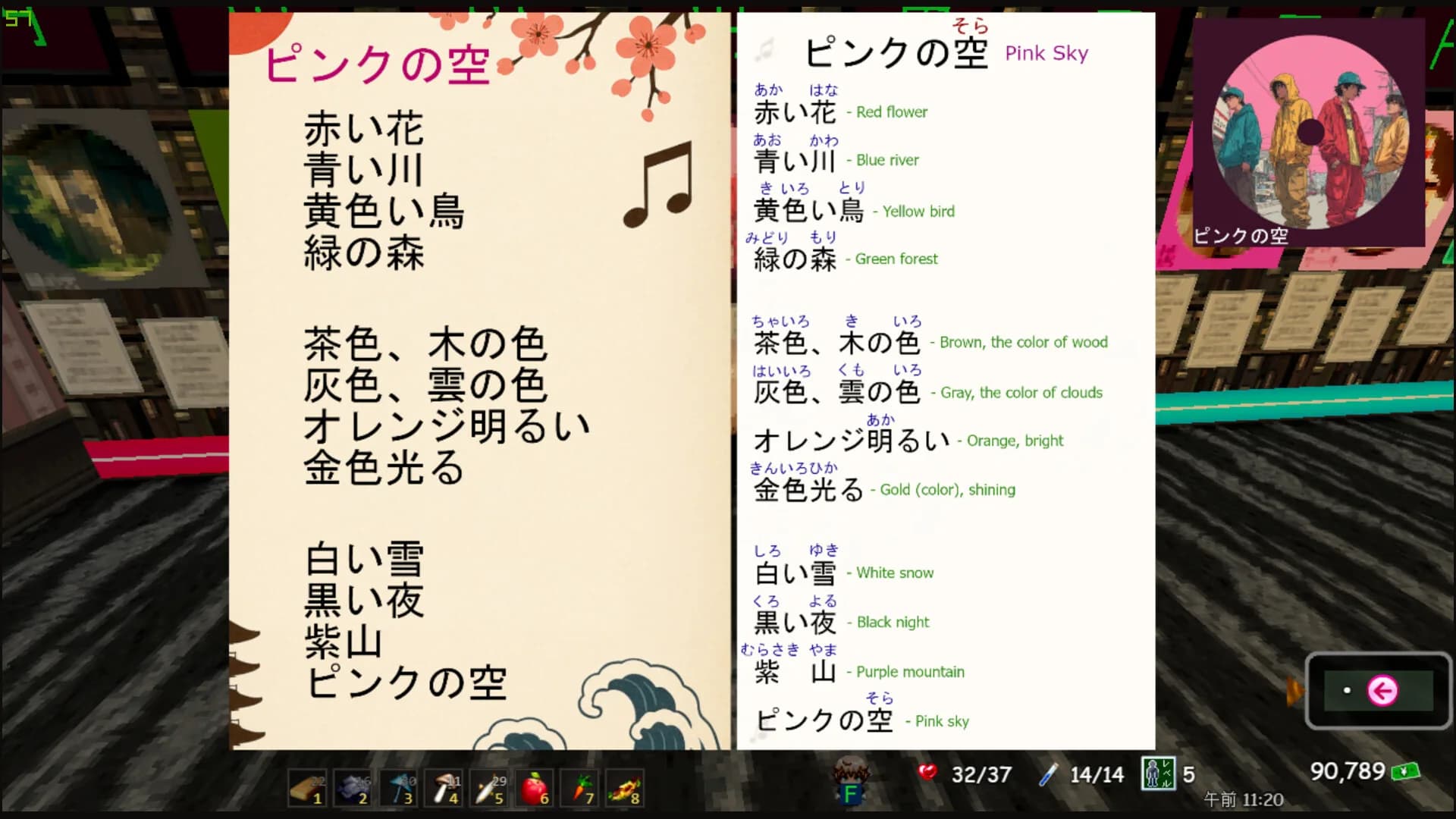 PLAYNESE: Master Japanese görsel 21