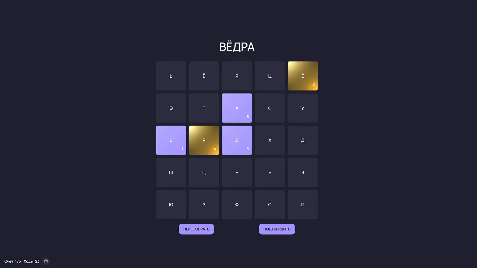 Relax Scramble: Endless Word Puzzle görsel 7