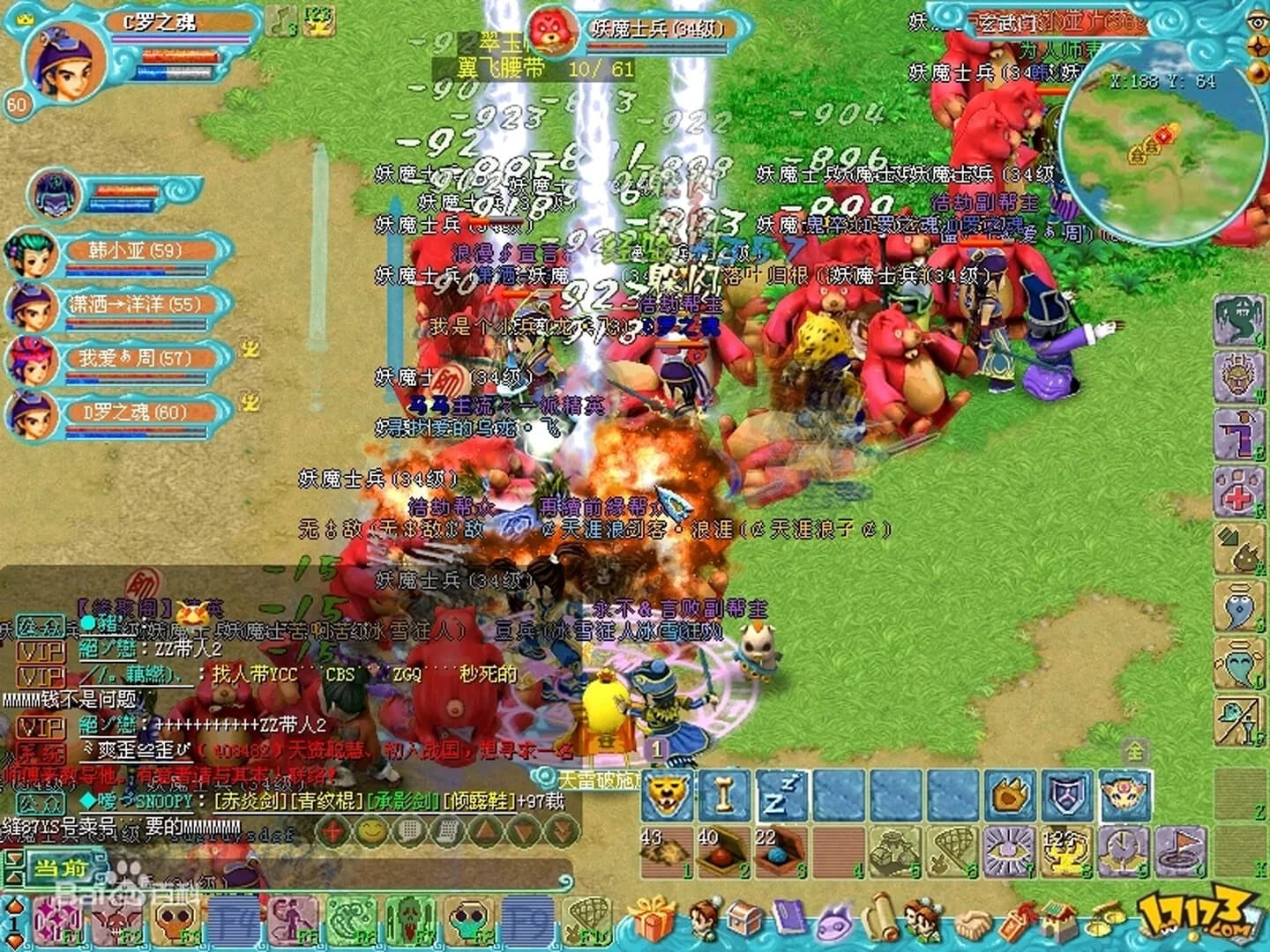 勇氣Online görsel 3