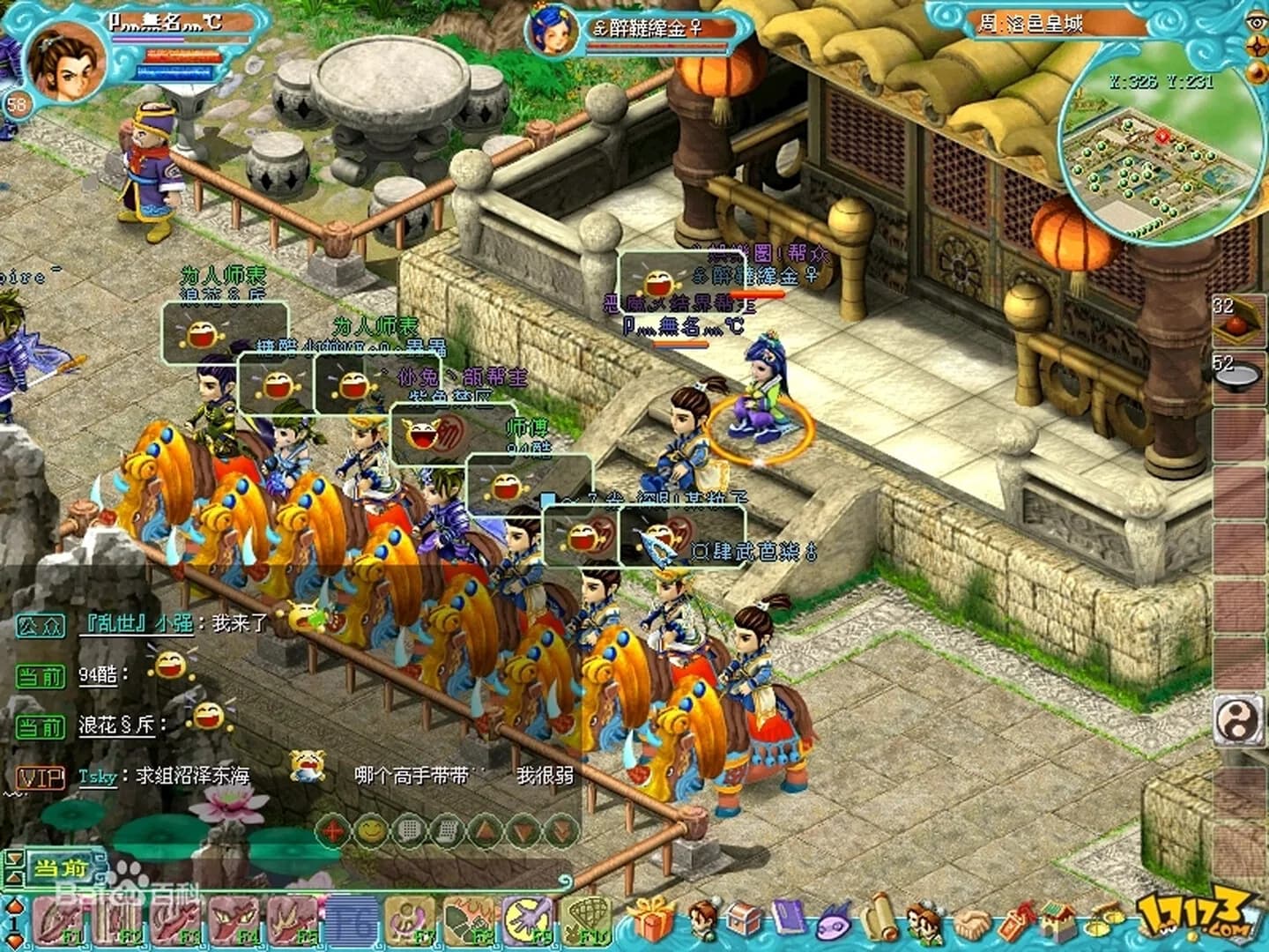 勇氣Online görsel 5