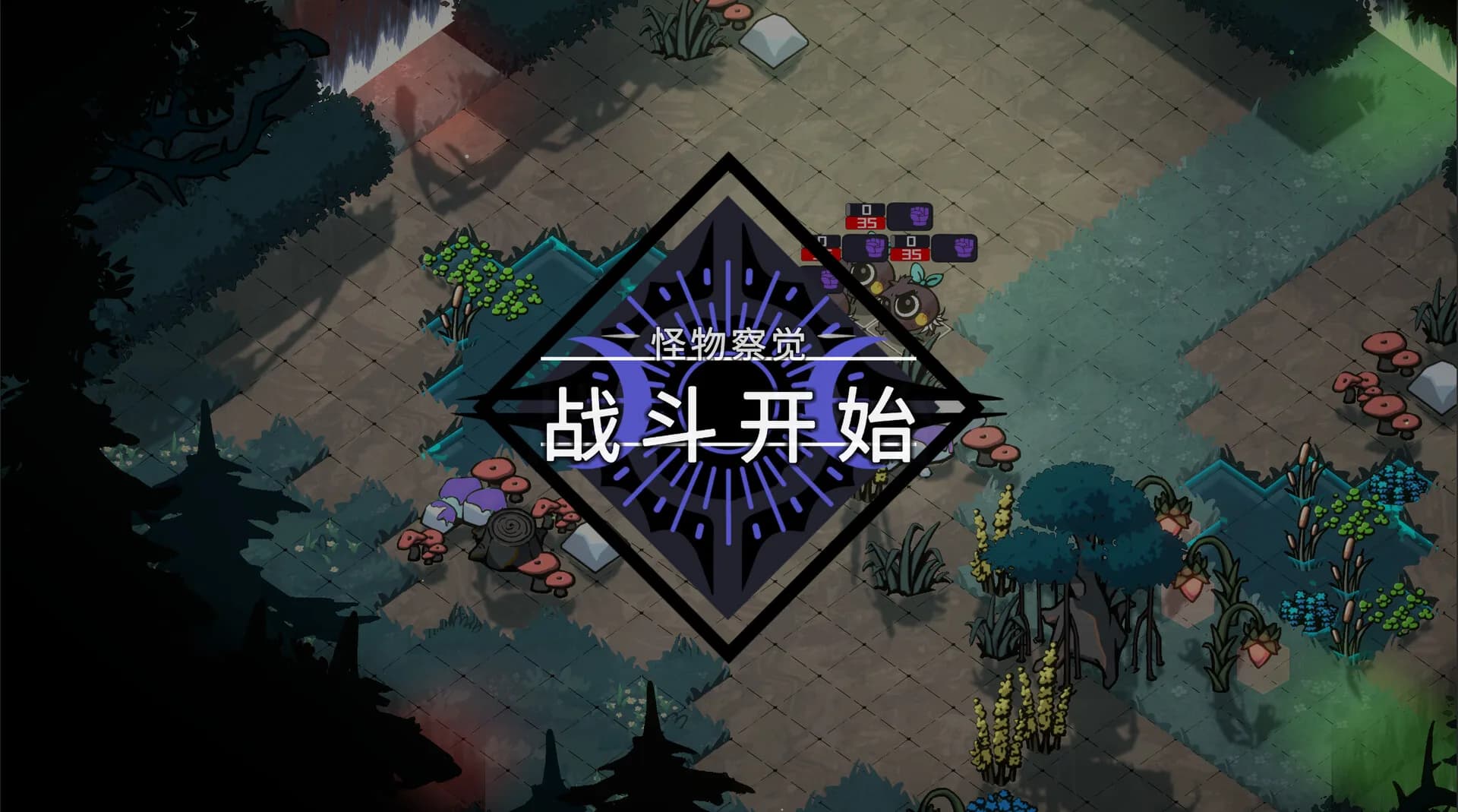 元素的祈望 görsel 3