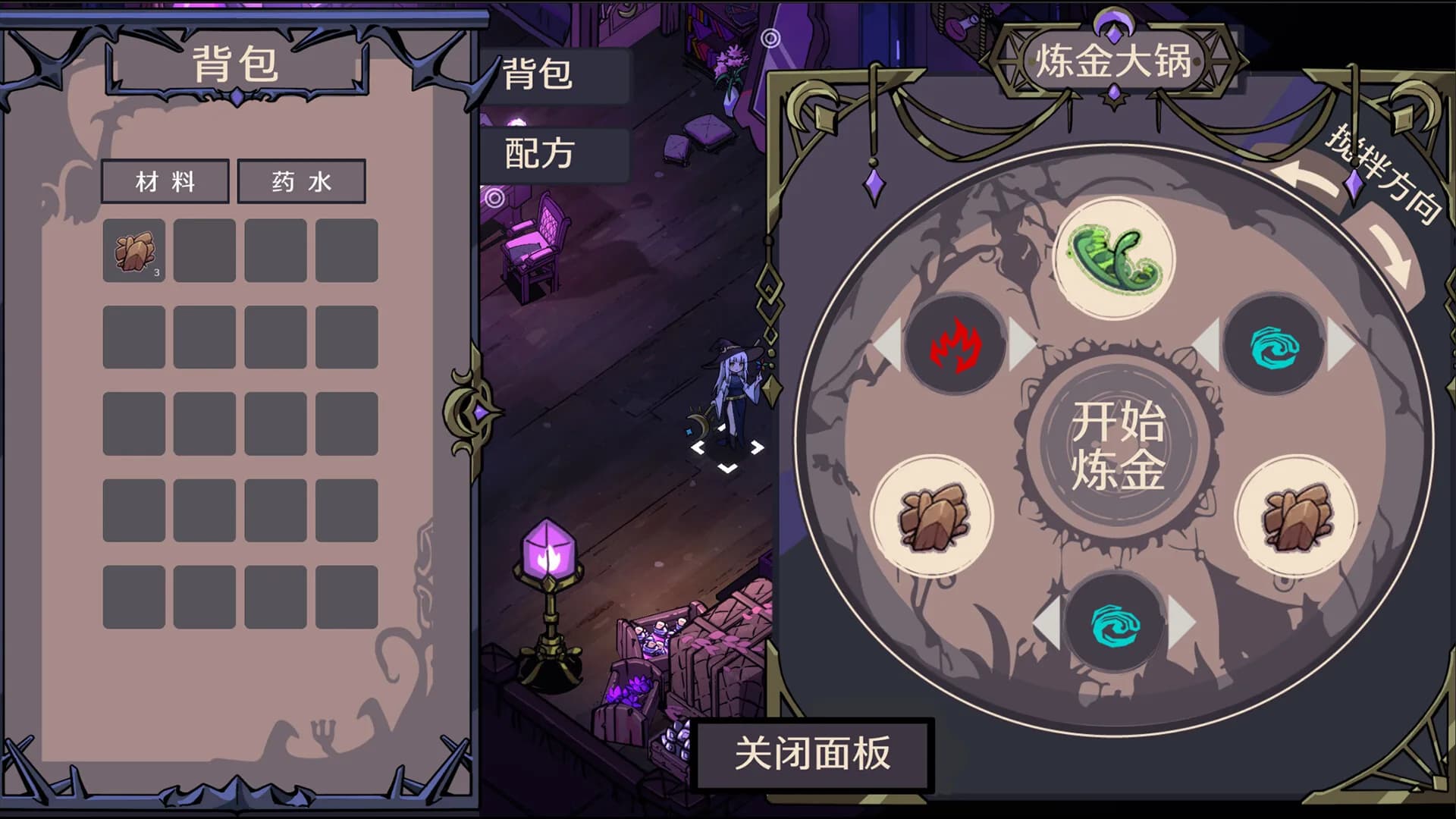 元素的祈望 görsel 4