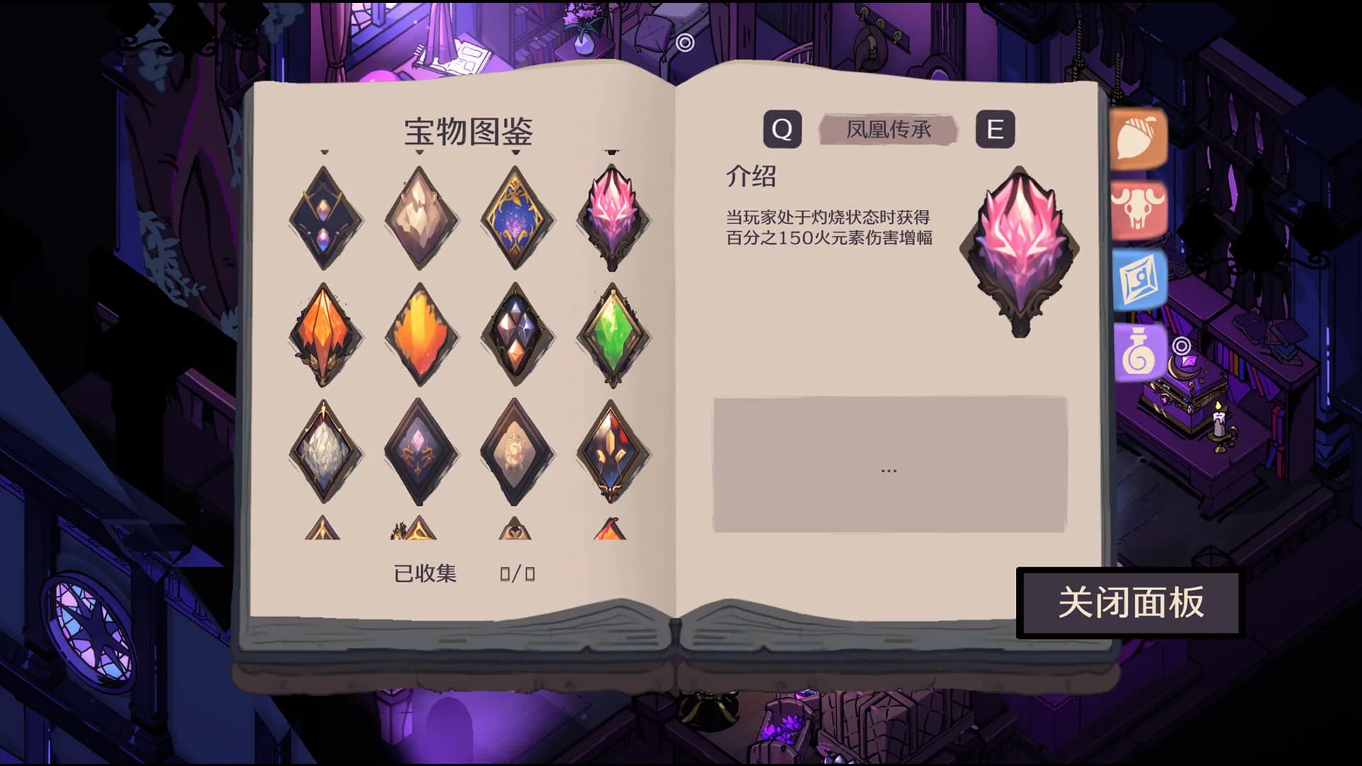 元素的祈望 görsel 6