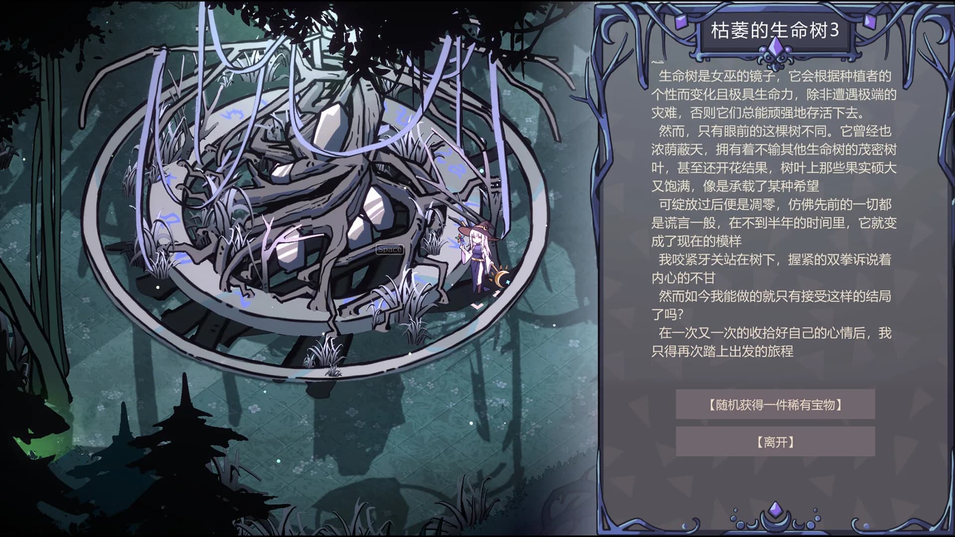 元素的祈望 görsel 9