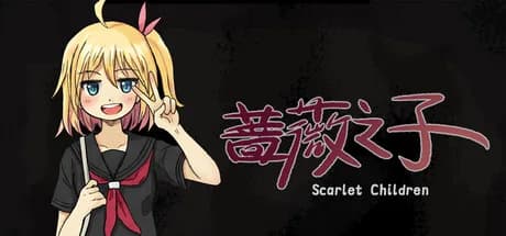 蔷薇之子