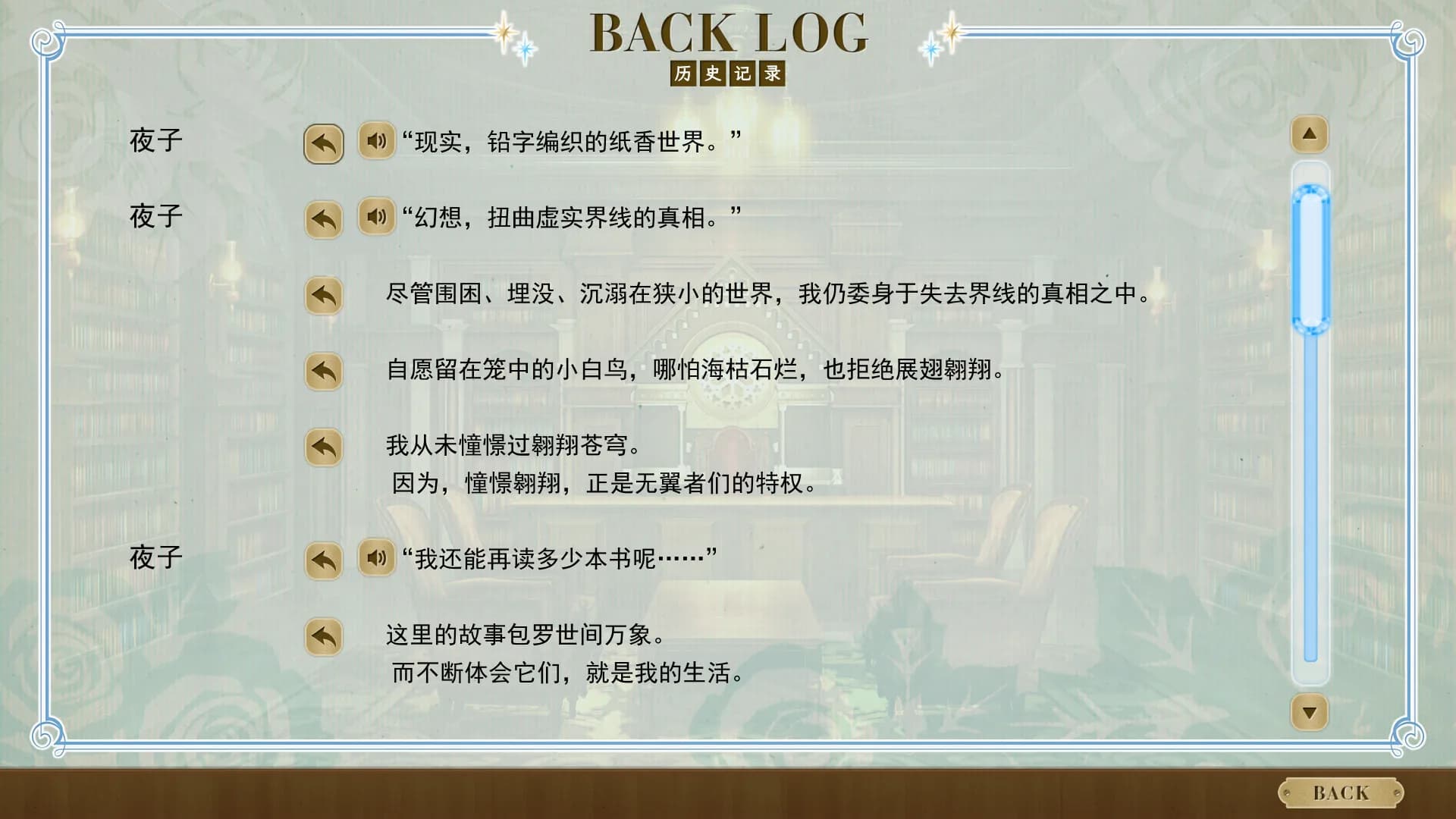 纸上的魔法使 görsel 7
