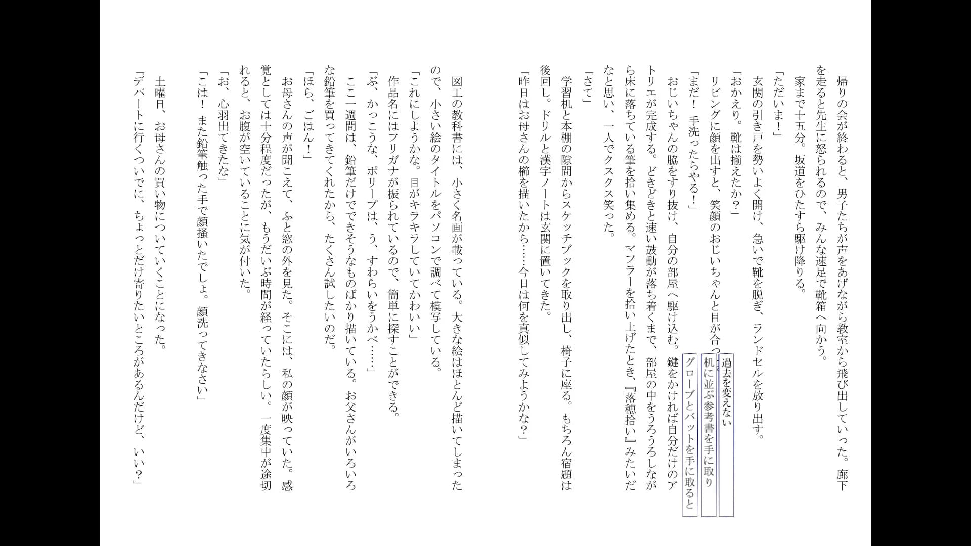 右手にペンを、左手に過去を。 görsel 4