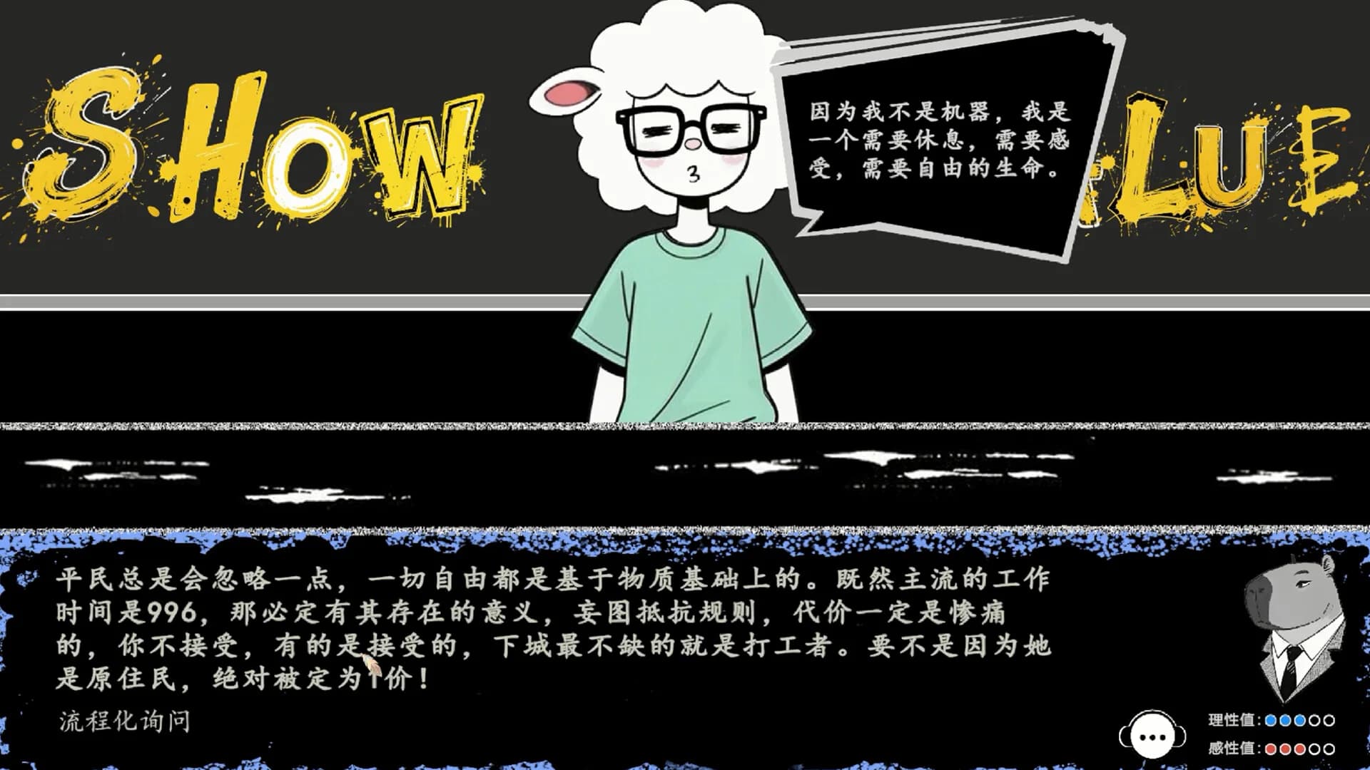 未完待续 görsel 4
