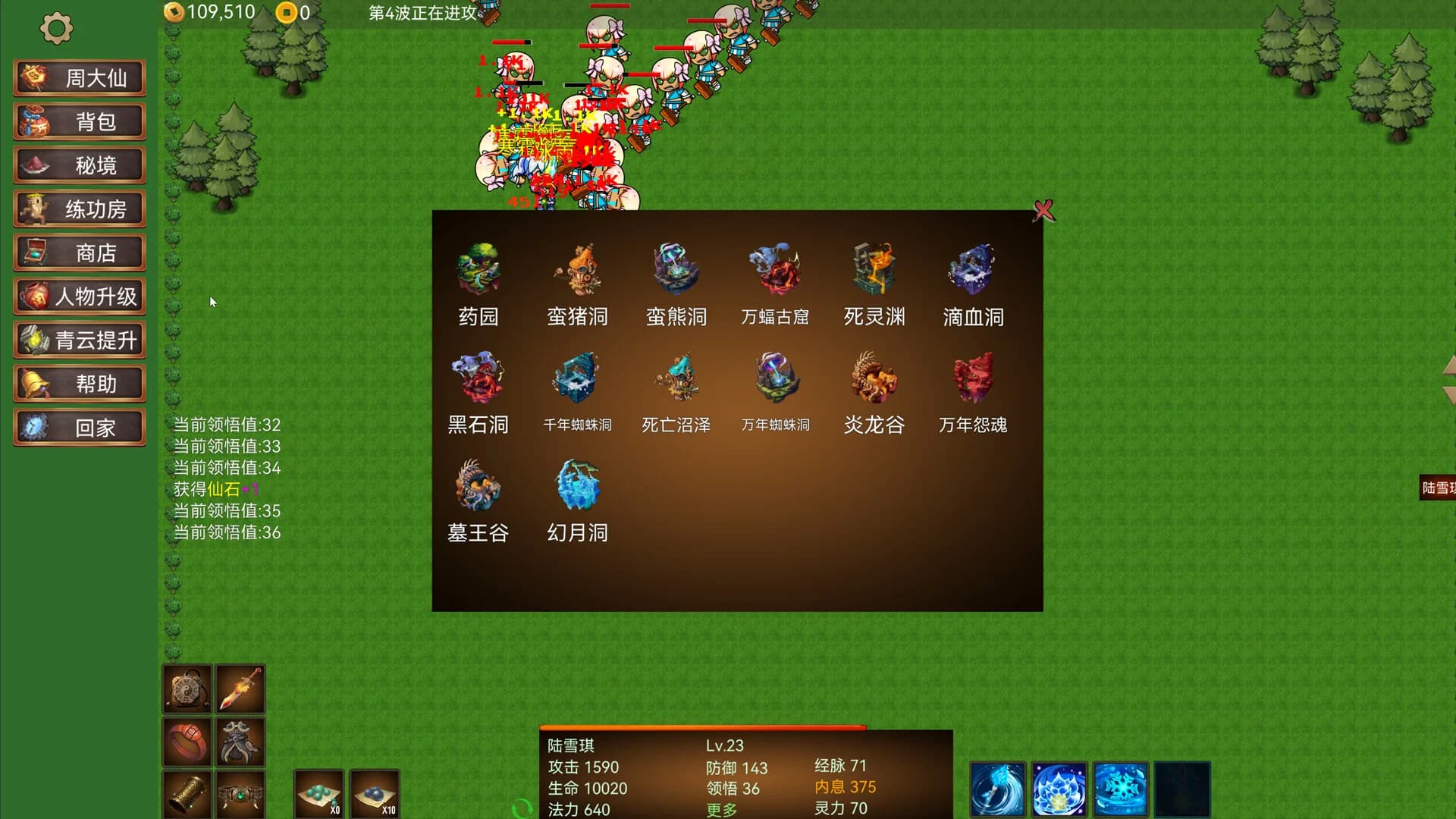 青云防守 görsel 3