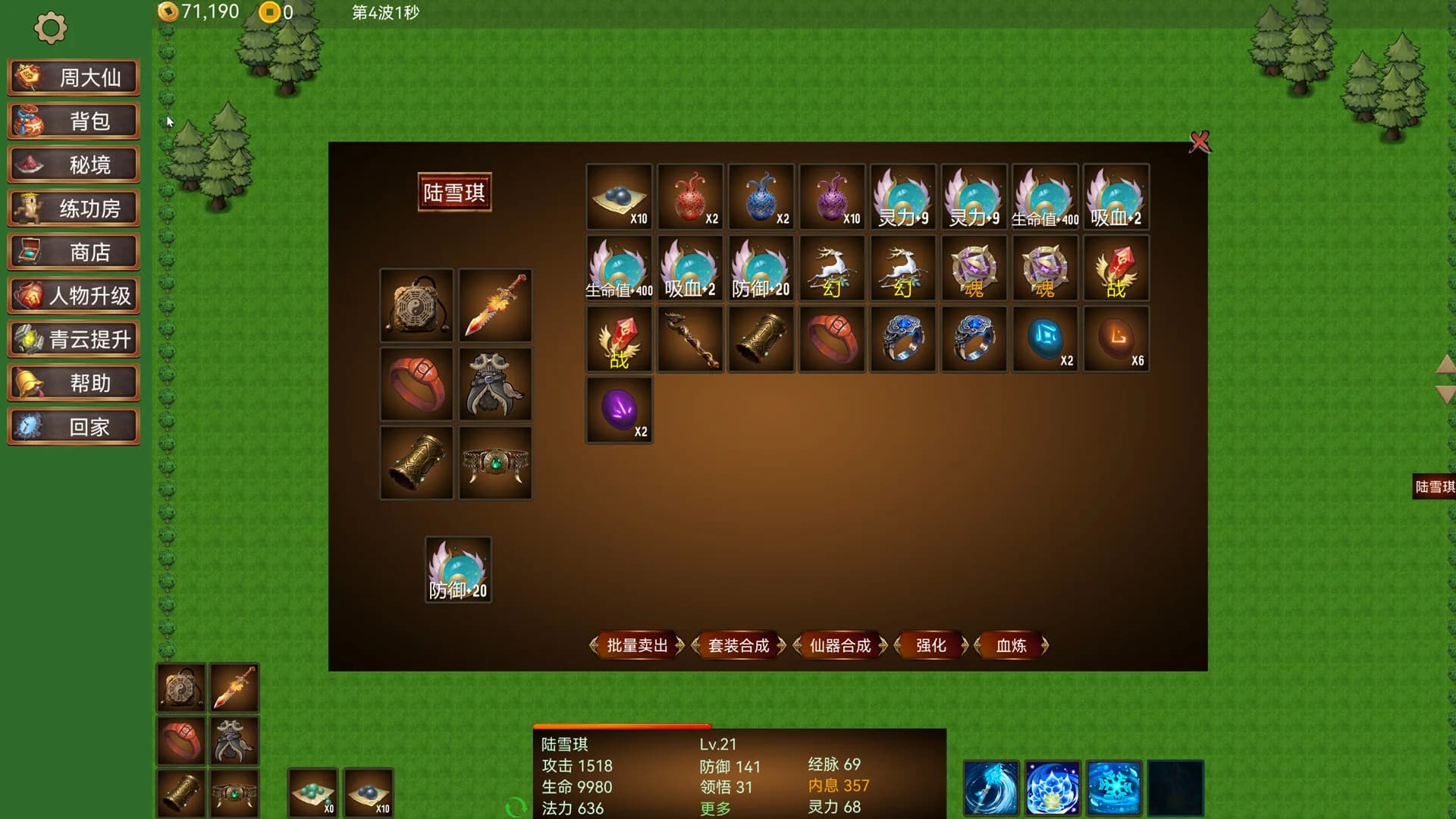 青云防守 görsel 5