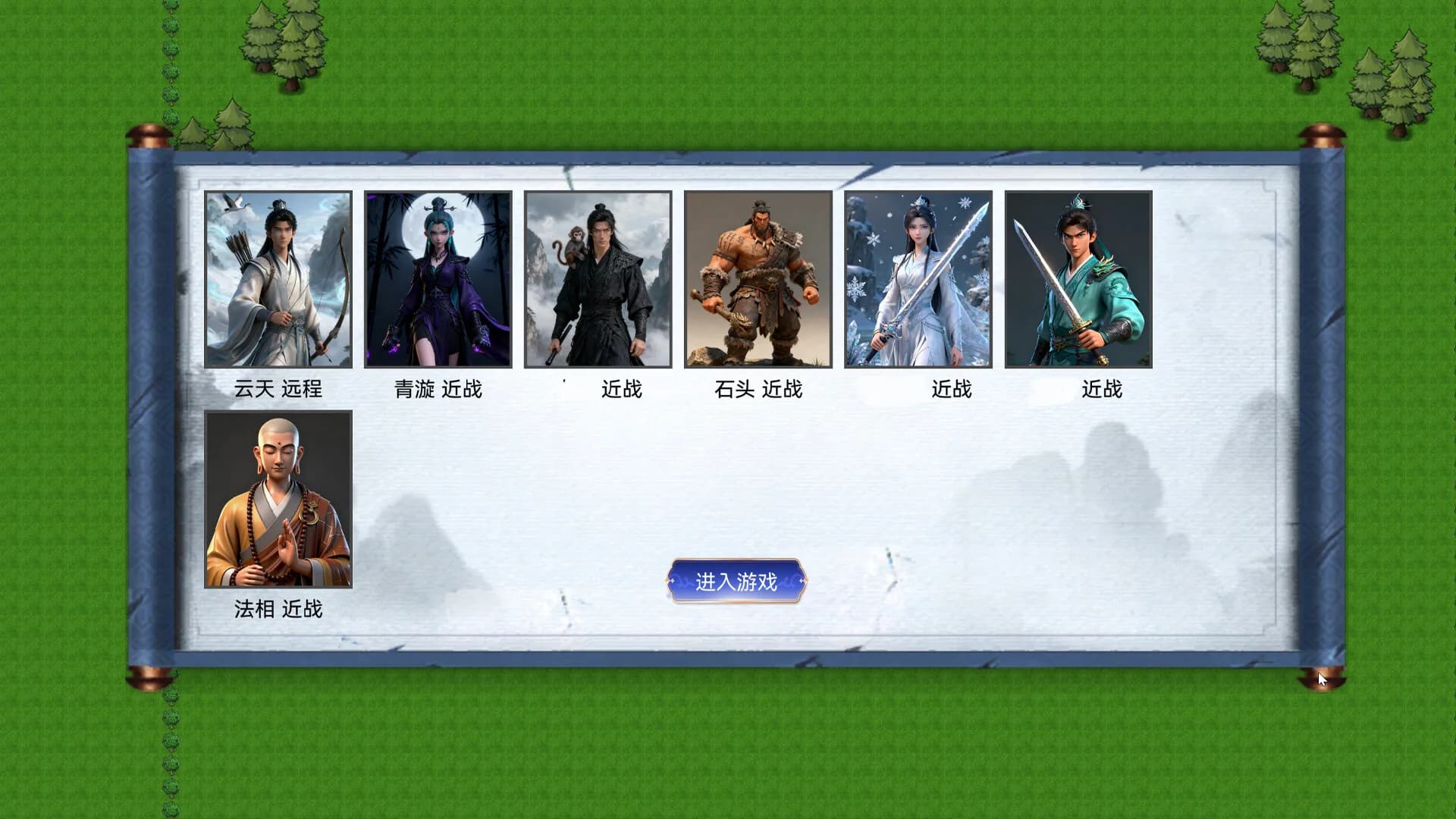 青云防守 görsel 7