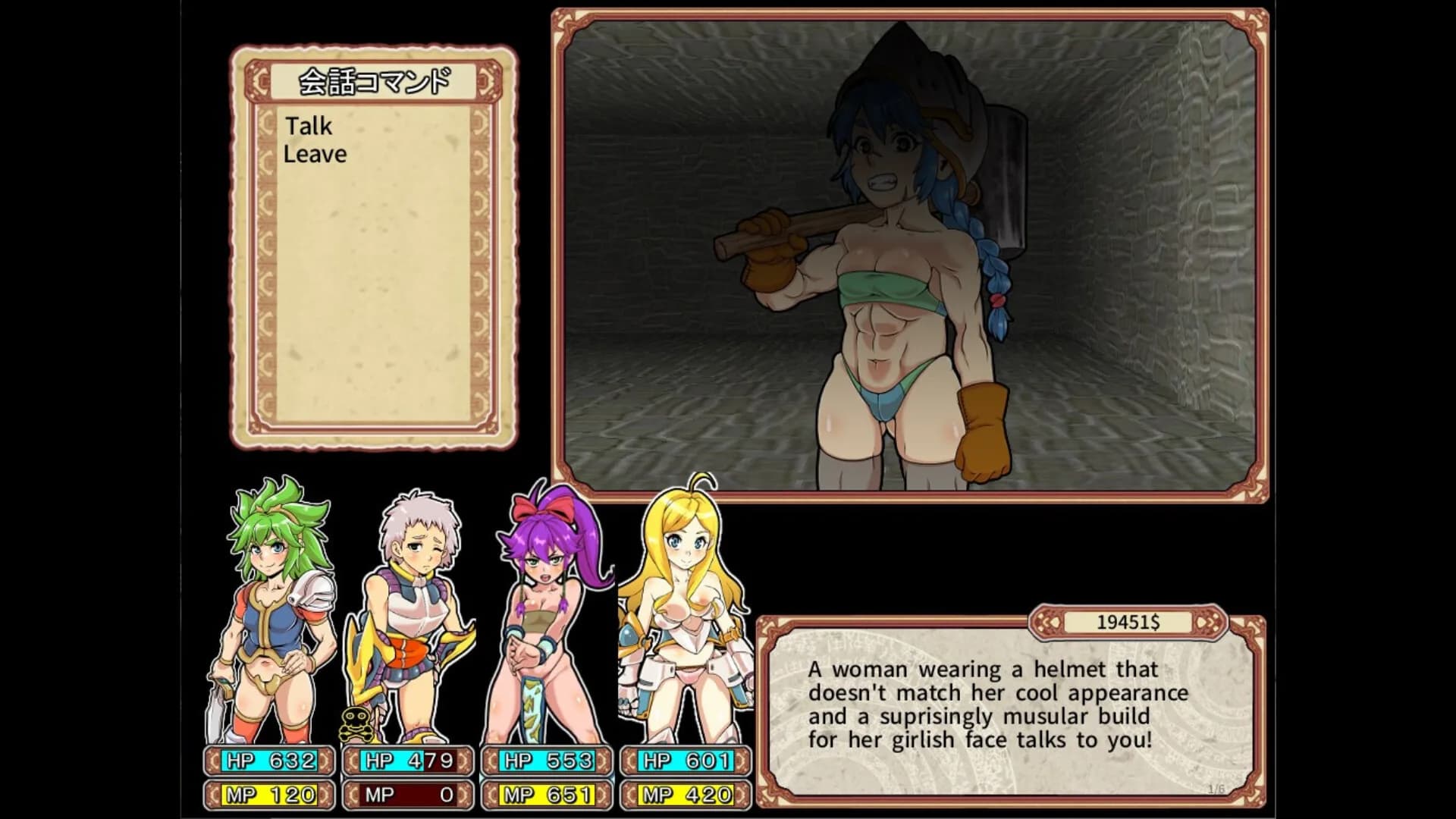 Dungeon of Erotic Master Reboot görsel 6