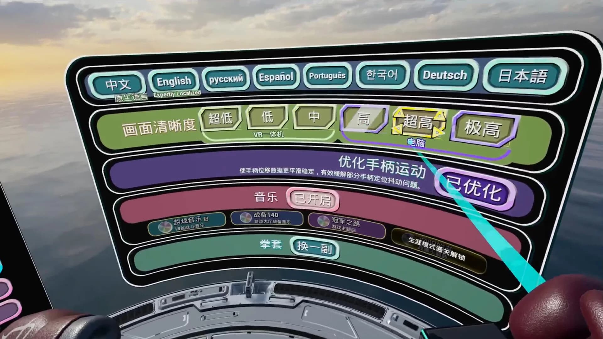 ​VR拳击：冠军之路 görsel 5