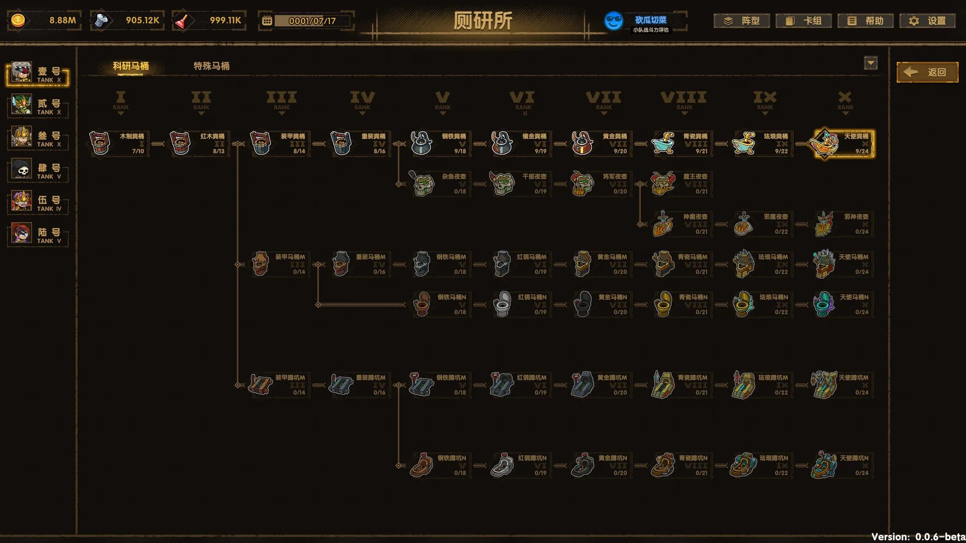 马桶英雄 görsel 10