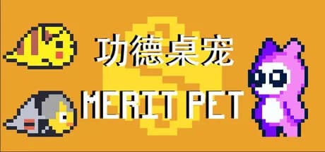 功德桌宠 Merit Pet