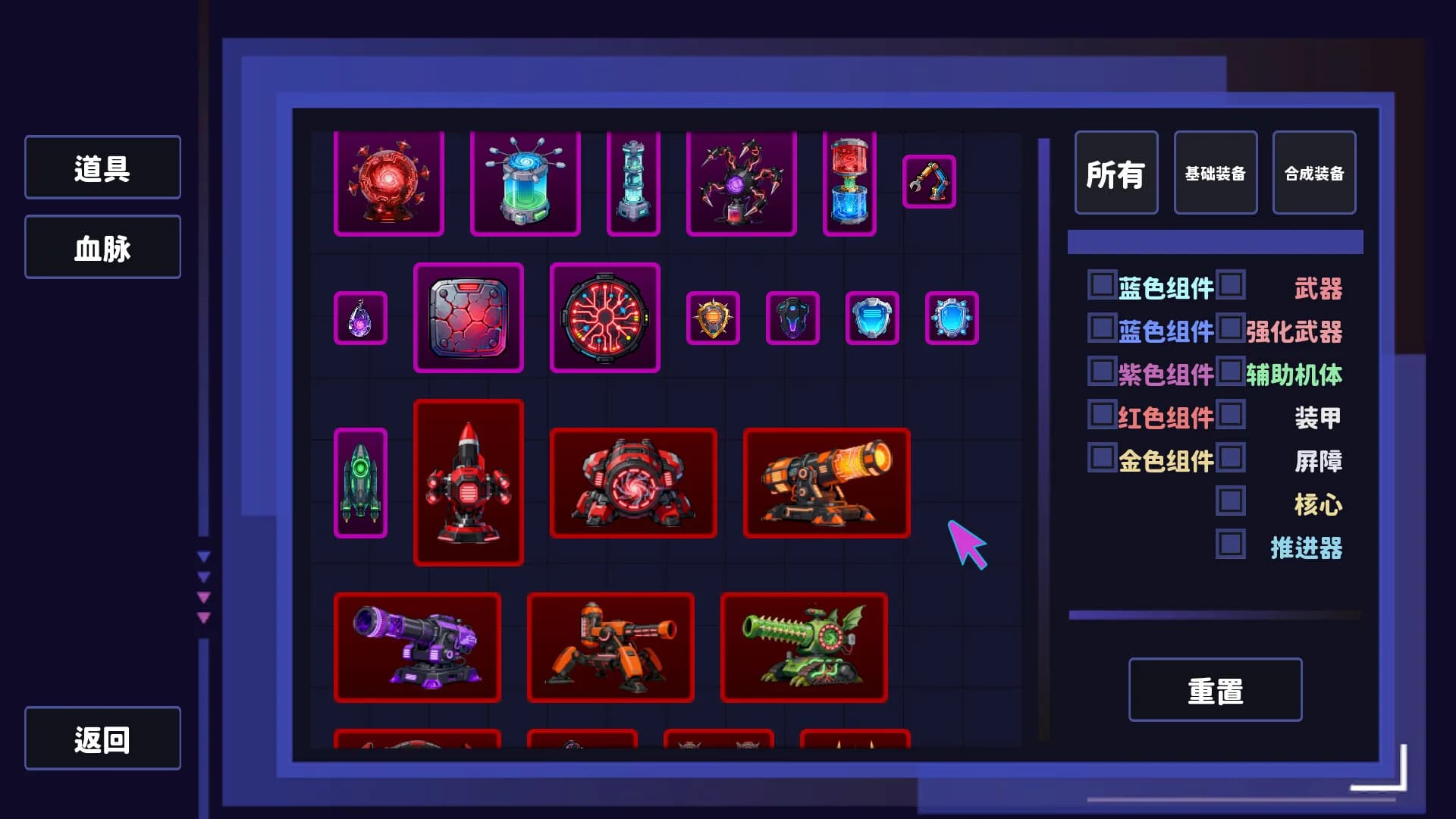 舰魂重构 WarSpirit Recast görsel 2