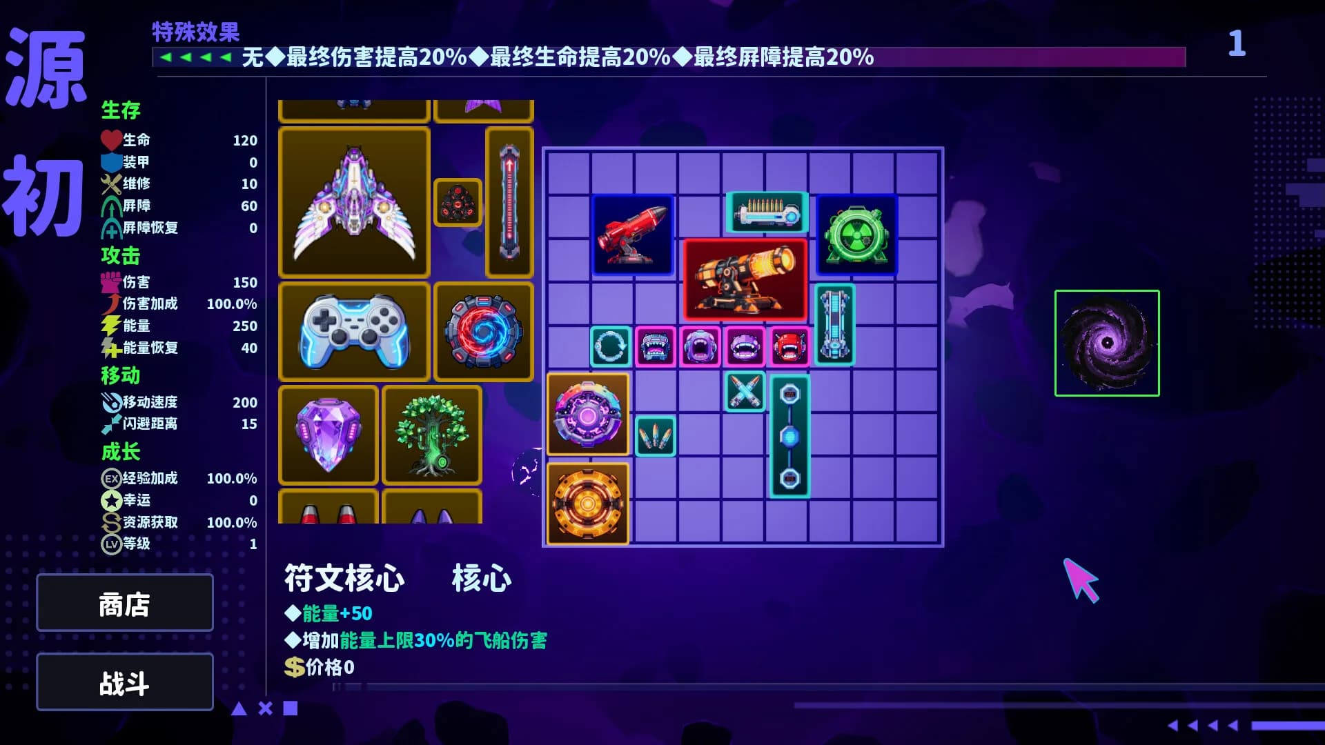 舰魂重构 WarSpirit Recast görsel 3