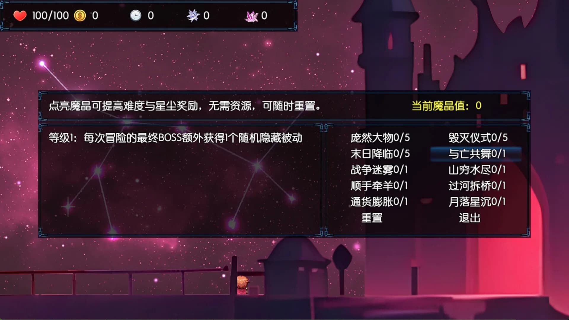 境界2：乾坤一掷 görsel 2