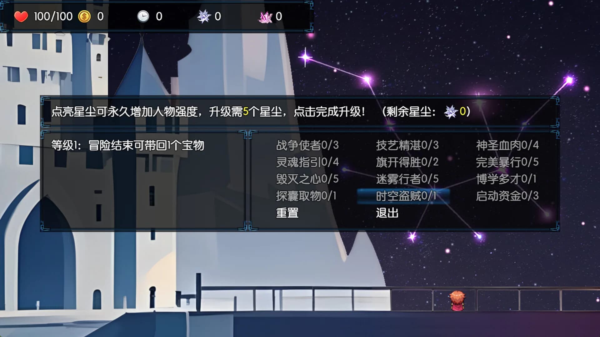 境界2：乾坤一掷 görsel 3