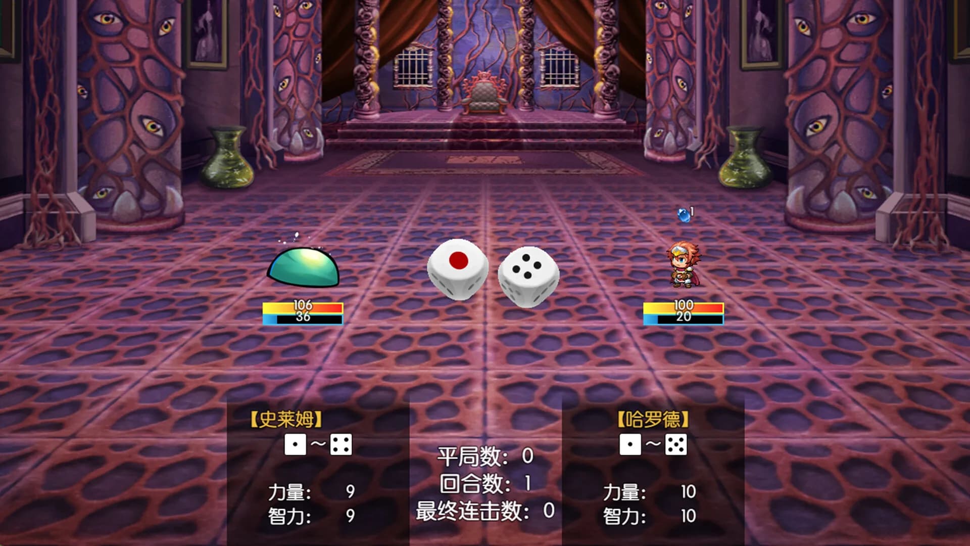 境界2：乾坤一掷 görsel 8