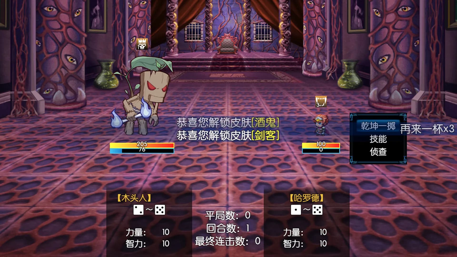 境界2：乾坤一掷 görsel 9