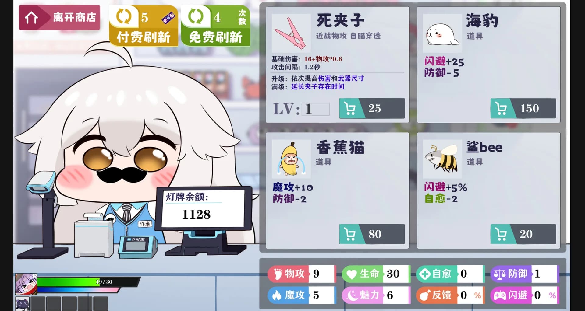 你救世主播？ görsel 6