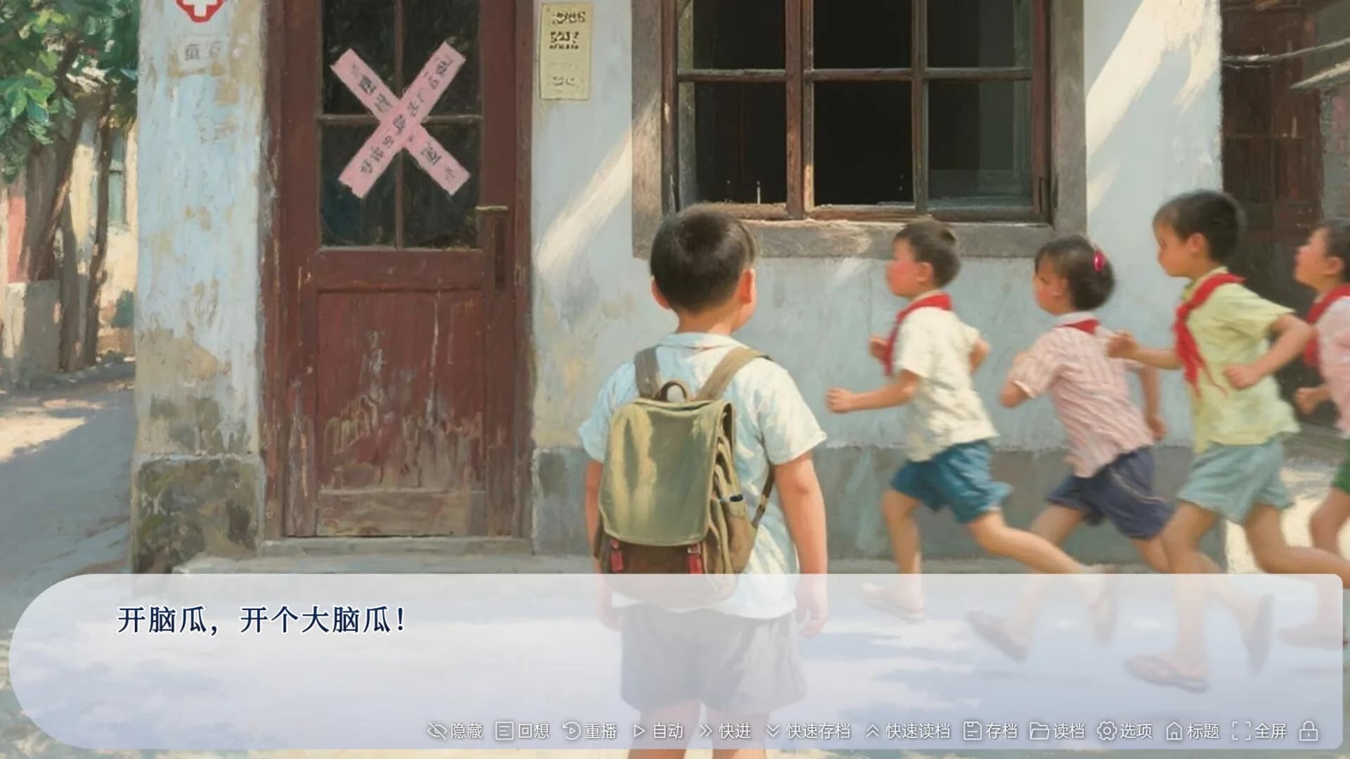 牛头镇的快乐故事 görsel 5