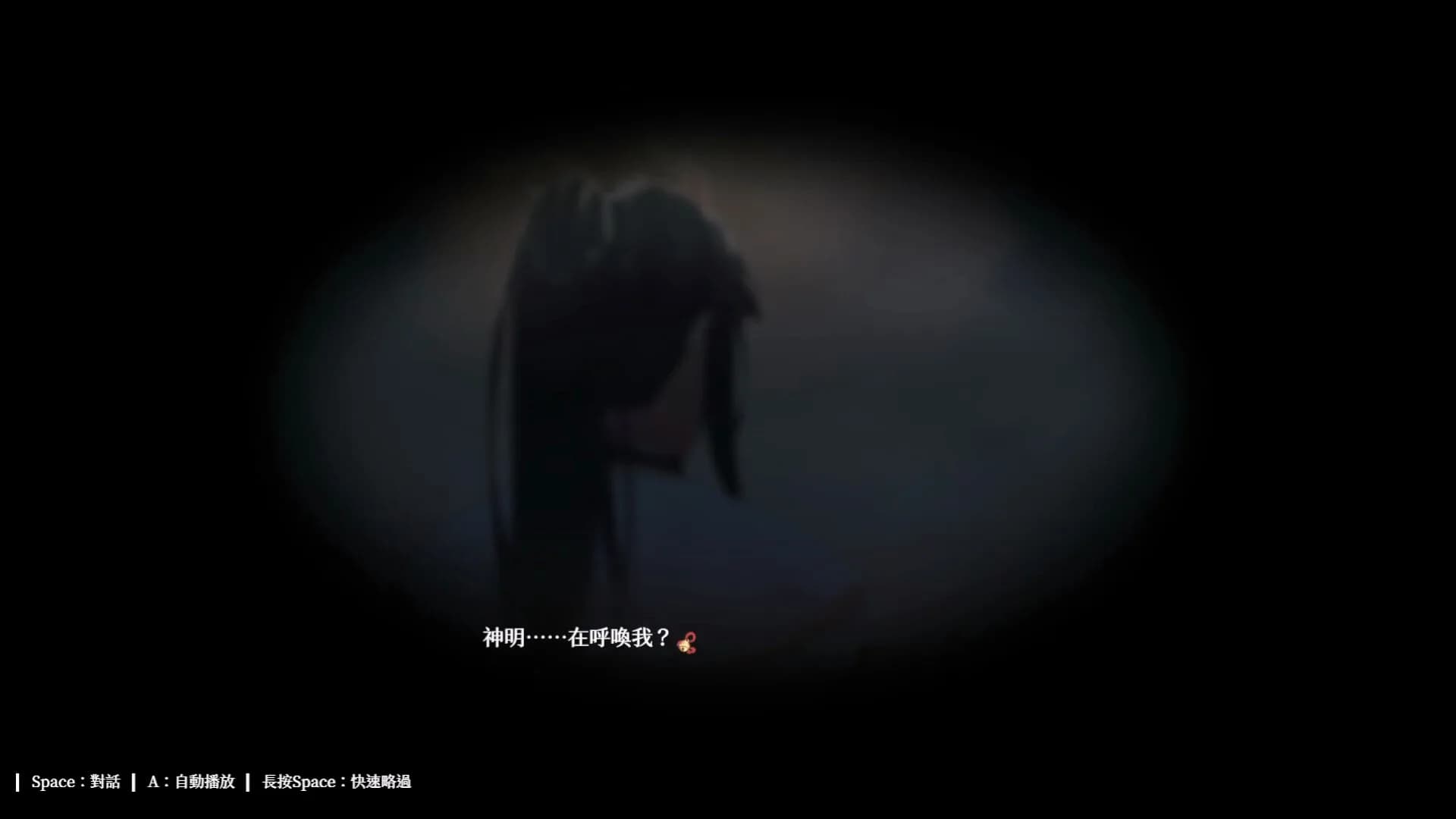 龍神的新娘外傳：御鈴綺譚 görsel 2