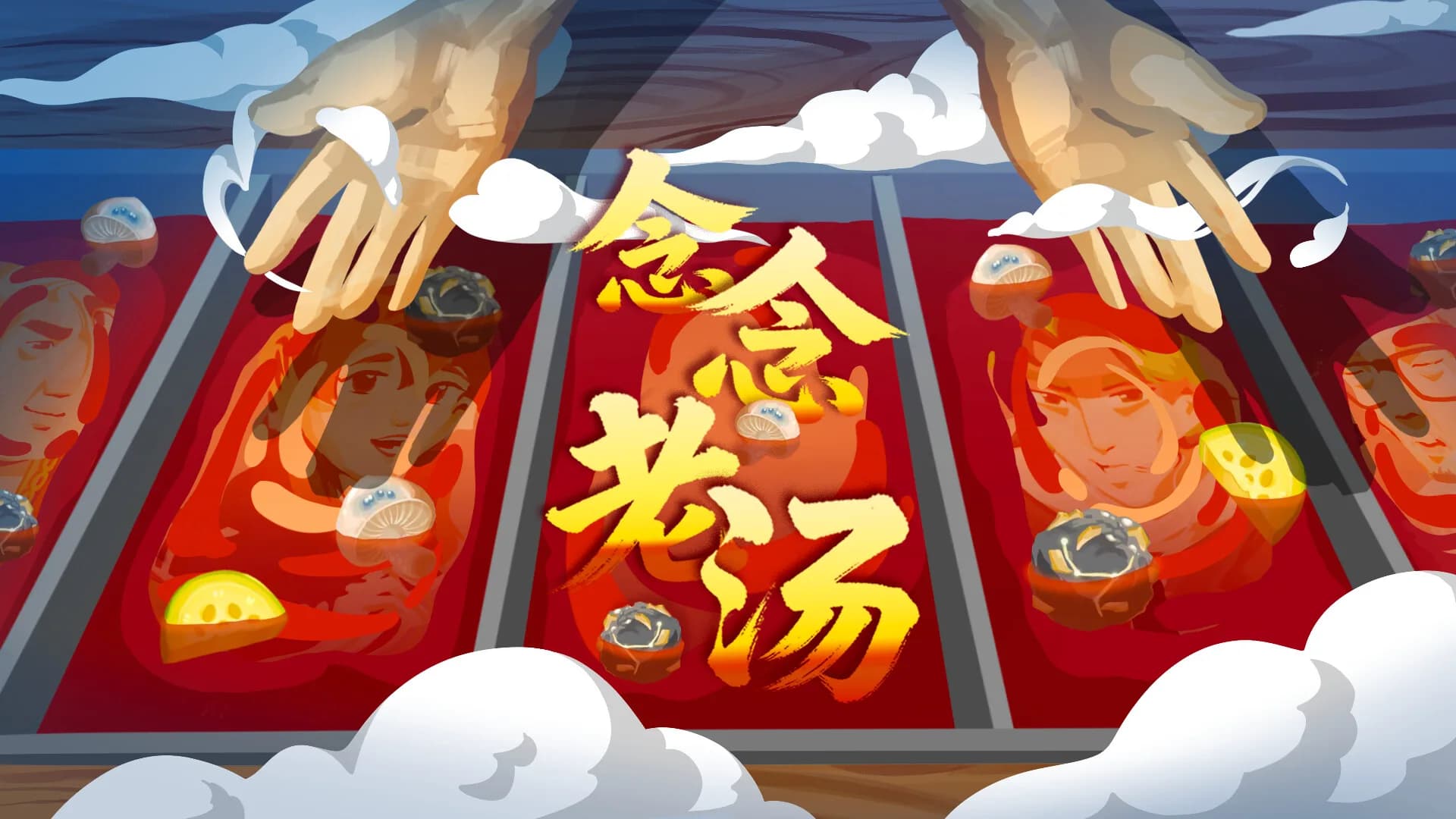 念念老汤 görsel 6