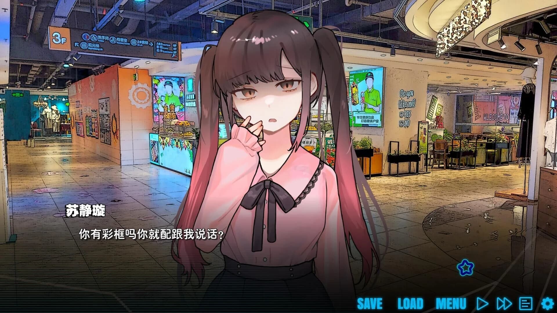 恋爱音游痴 görsel 3