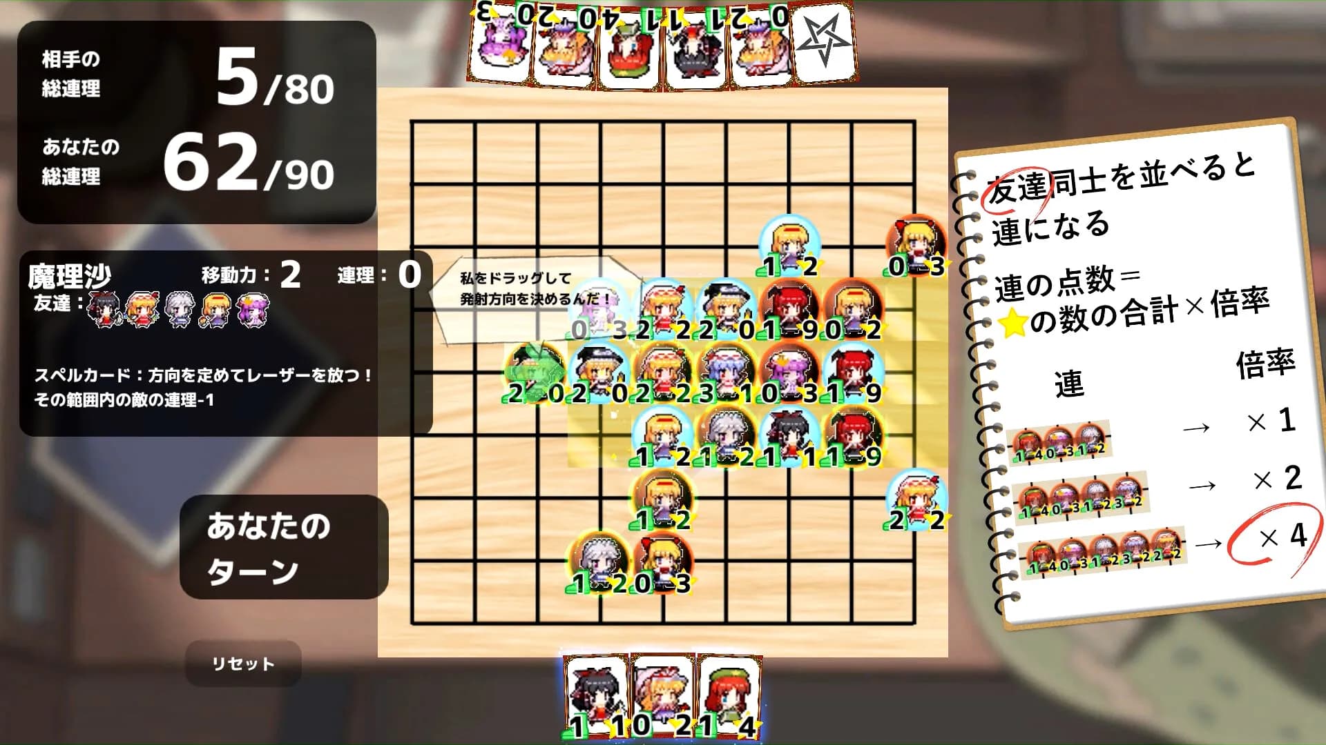 東方連珠 görsel 3