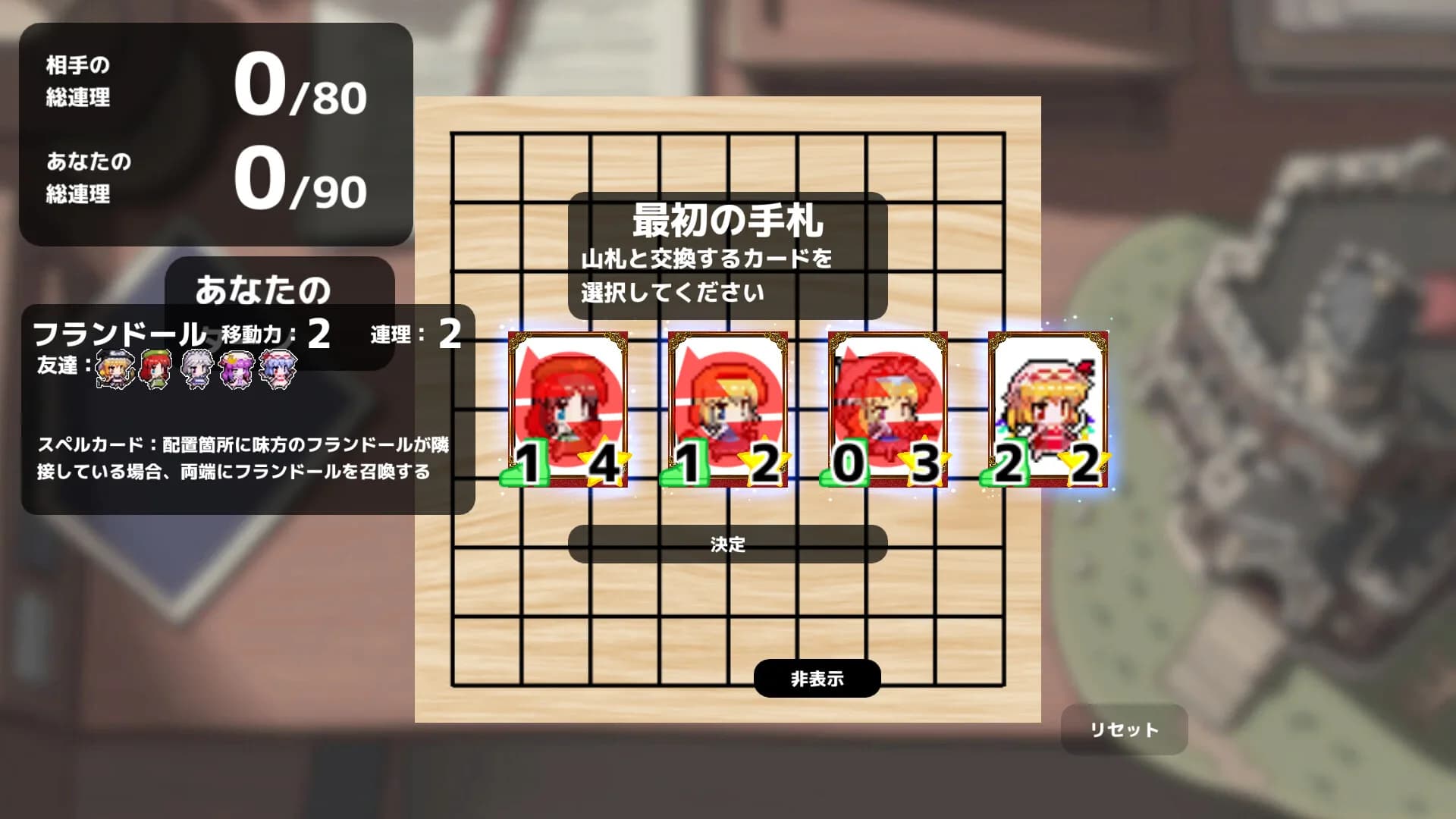 東方連珠 görsel 4