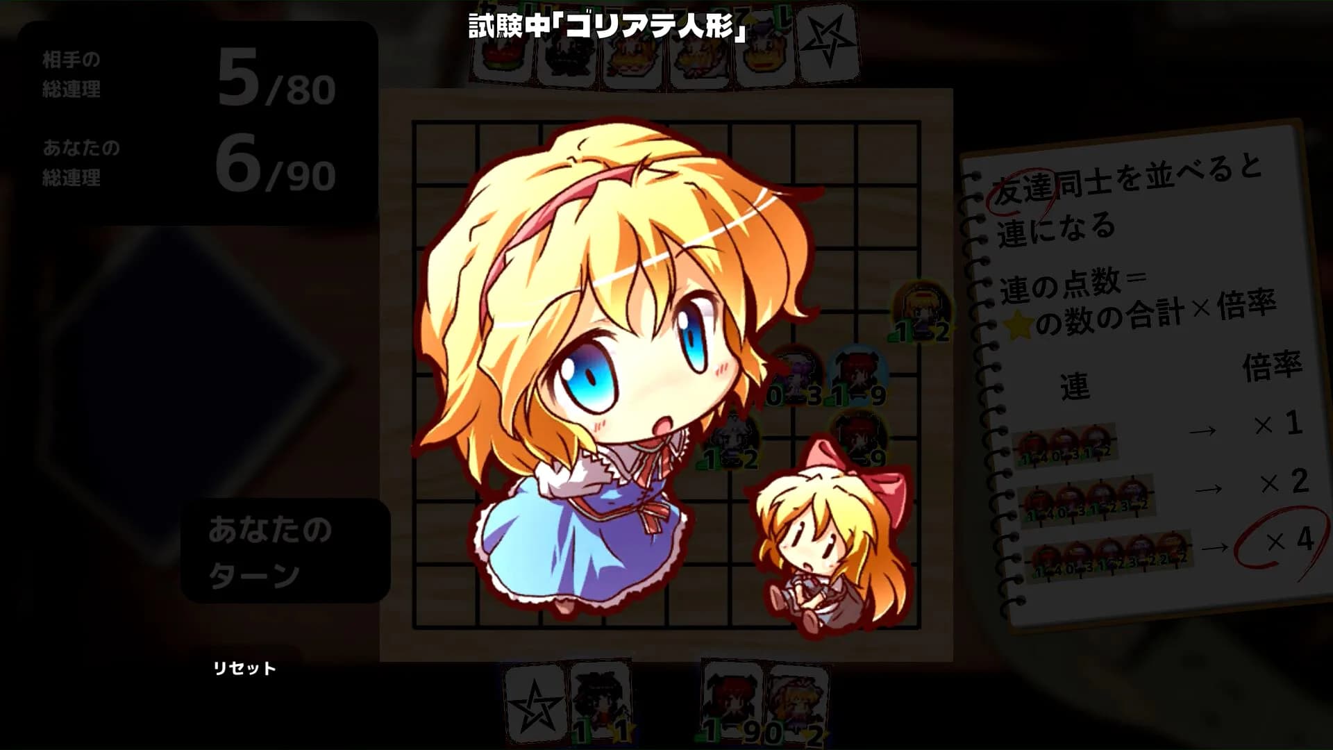 東方連珠 görsel 5