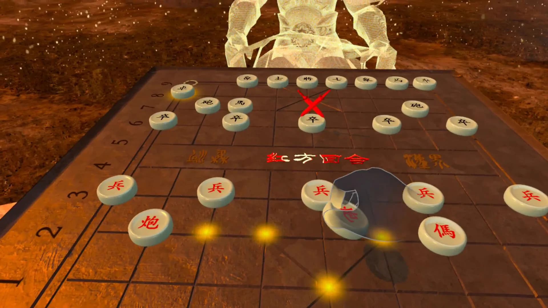 弈道VR中国象棋 görsel 3
